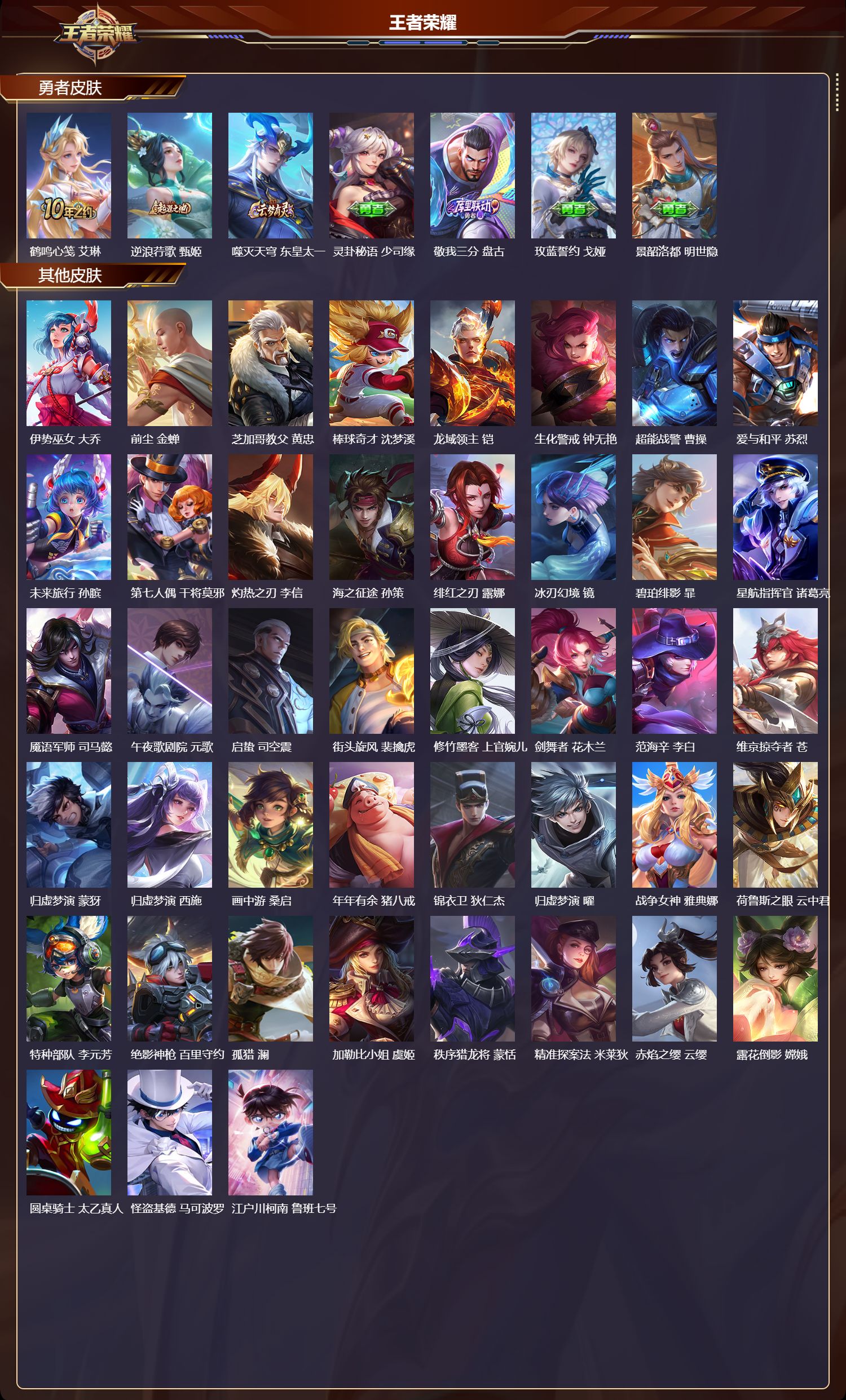 WZCMW416242王者荣耀账号详情图9