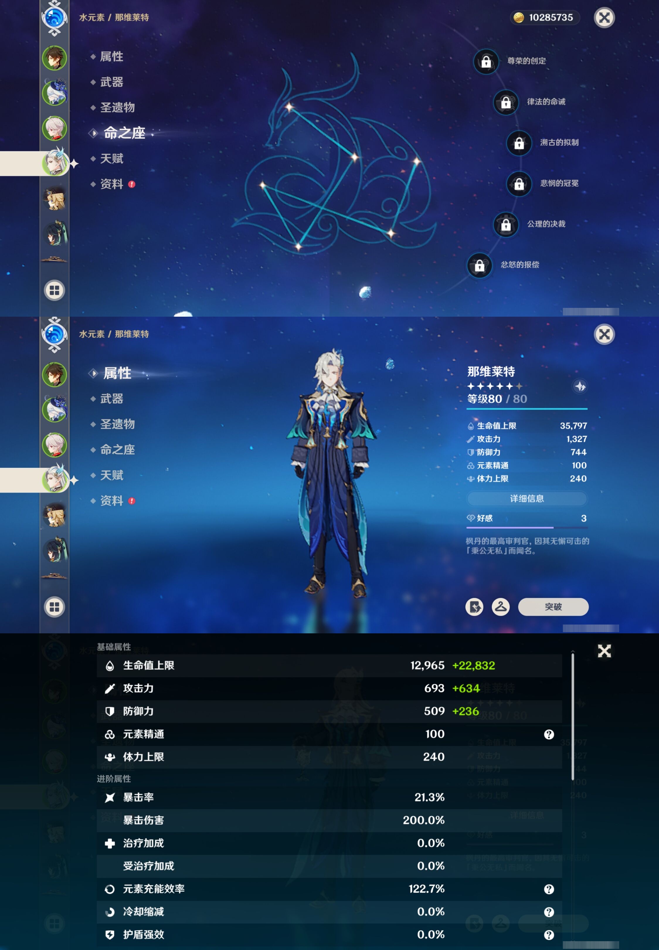 YSMK317228原神账号详情图12