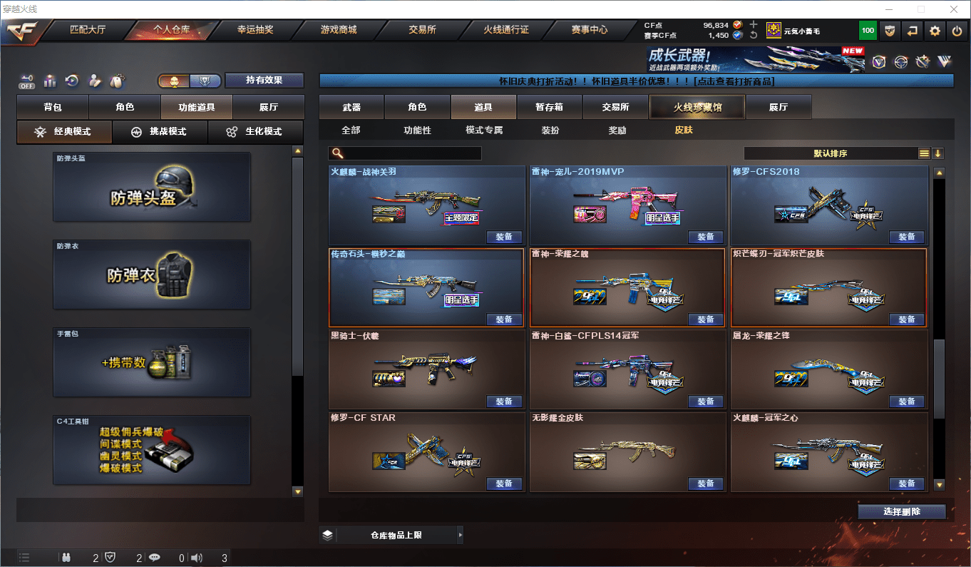 CFCMW385069穿越火线账号详情图22