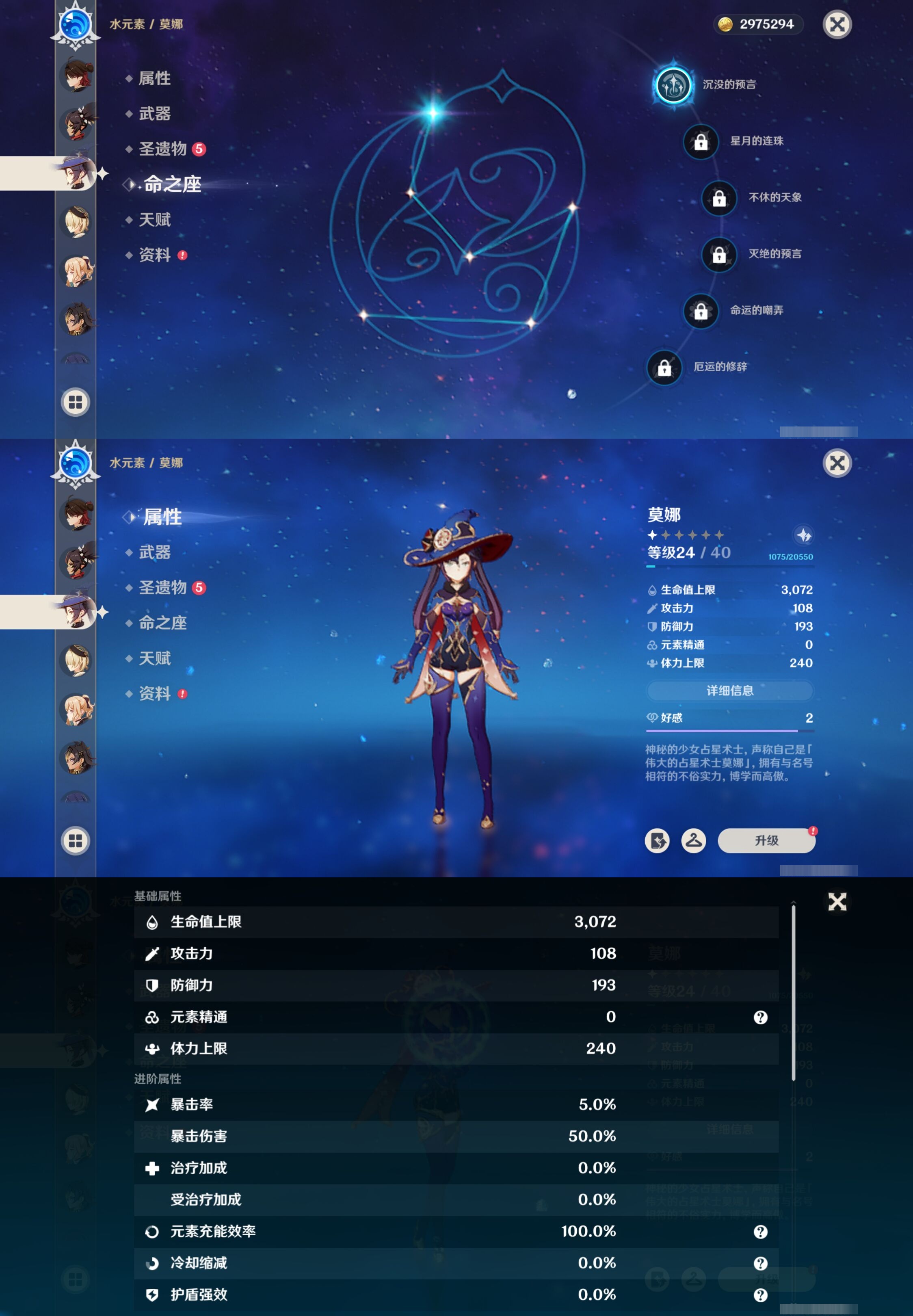 YSMK317226原神账号详情图24 YSMK317226原神账号详情图24