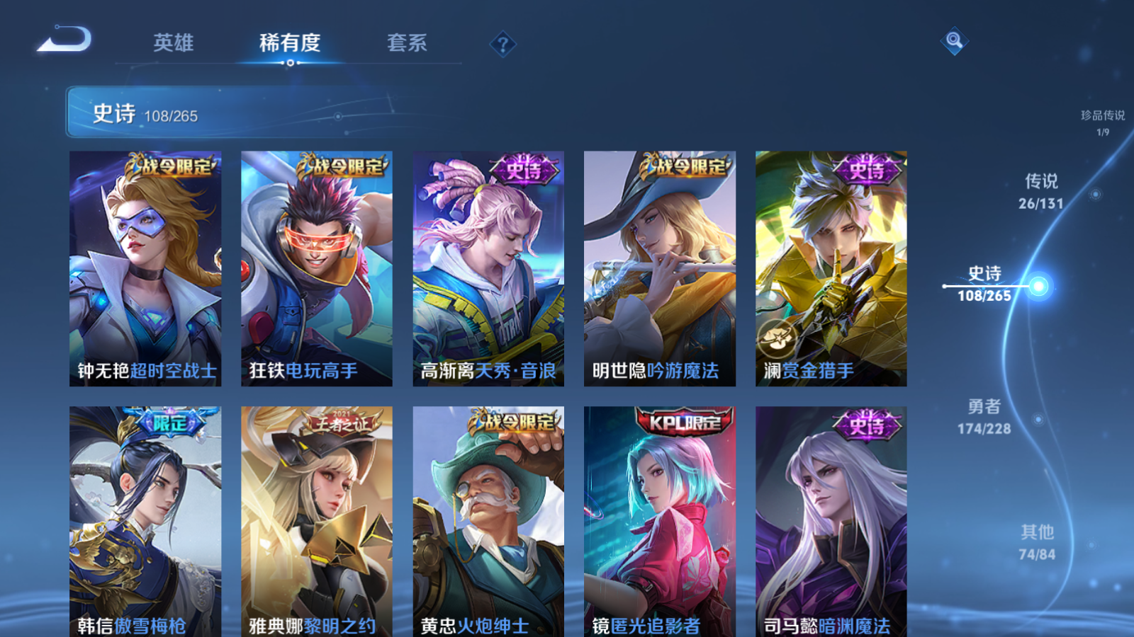 WZCMW425497王者荣耀账号详情图15 WZCMW425497王者荣耀账号详情图15