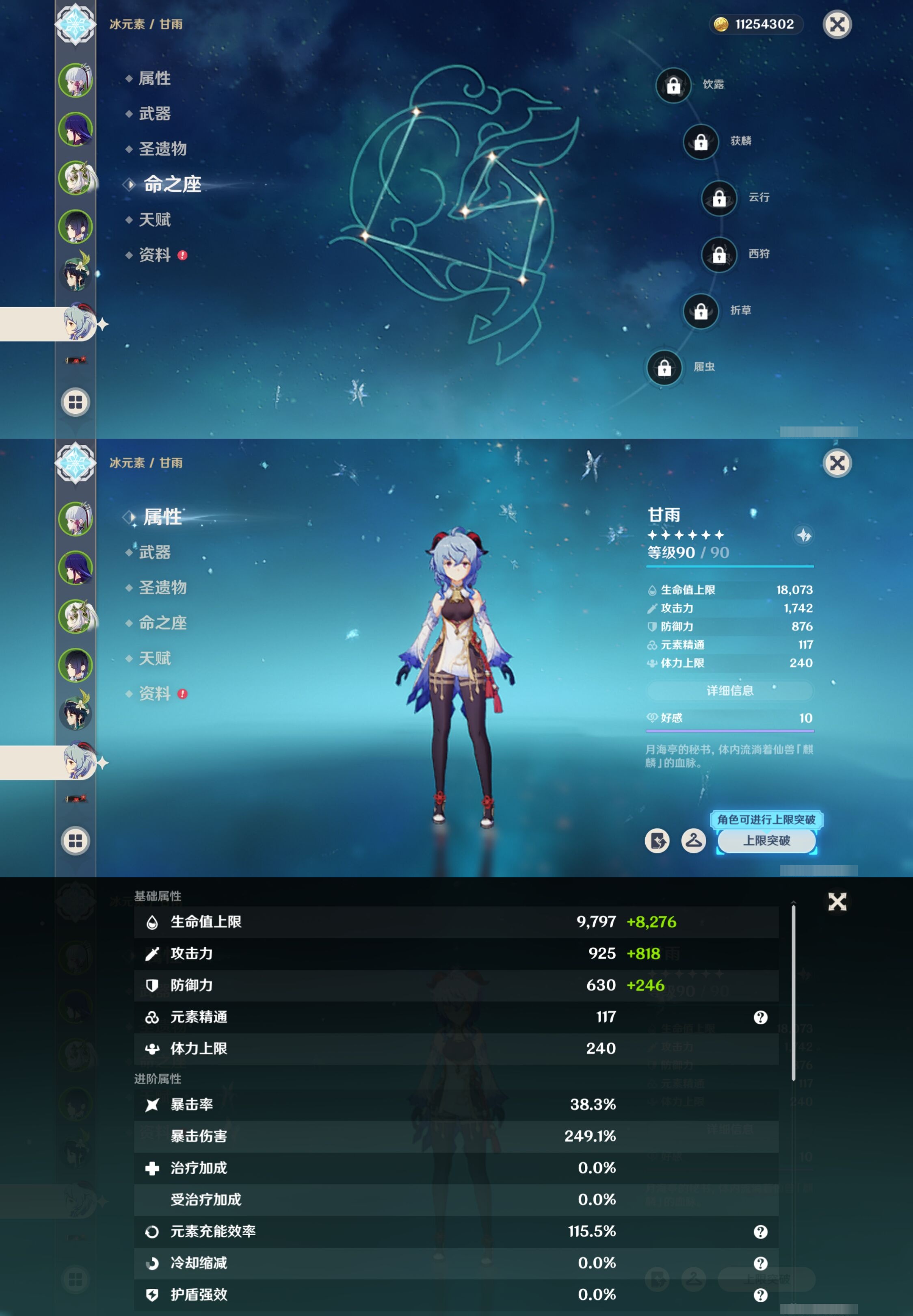 YSMK317229原神账号详情图14