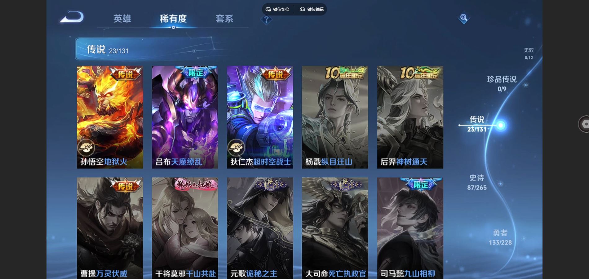 WZCMW425454王者荣耀账号详情图9