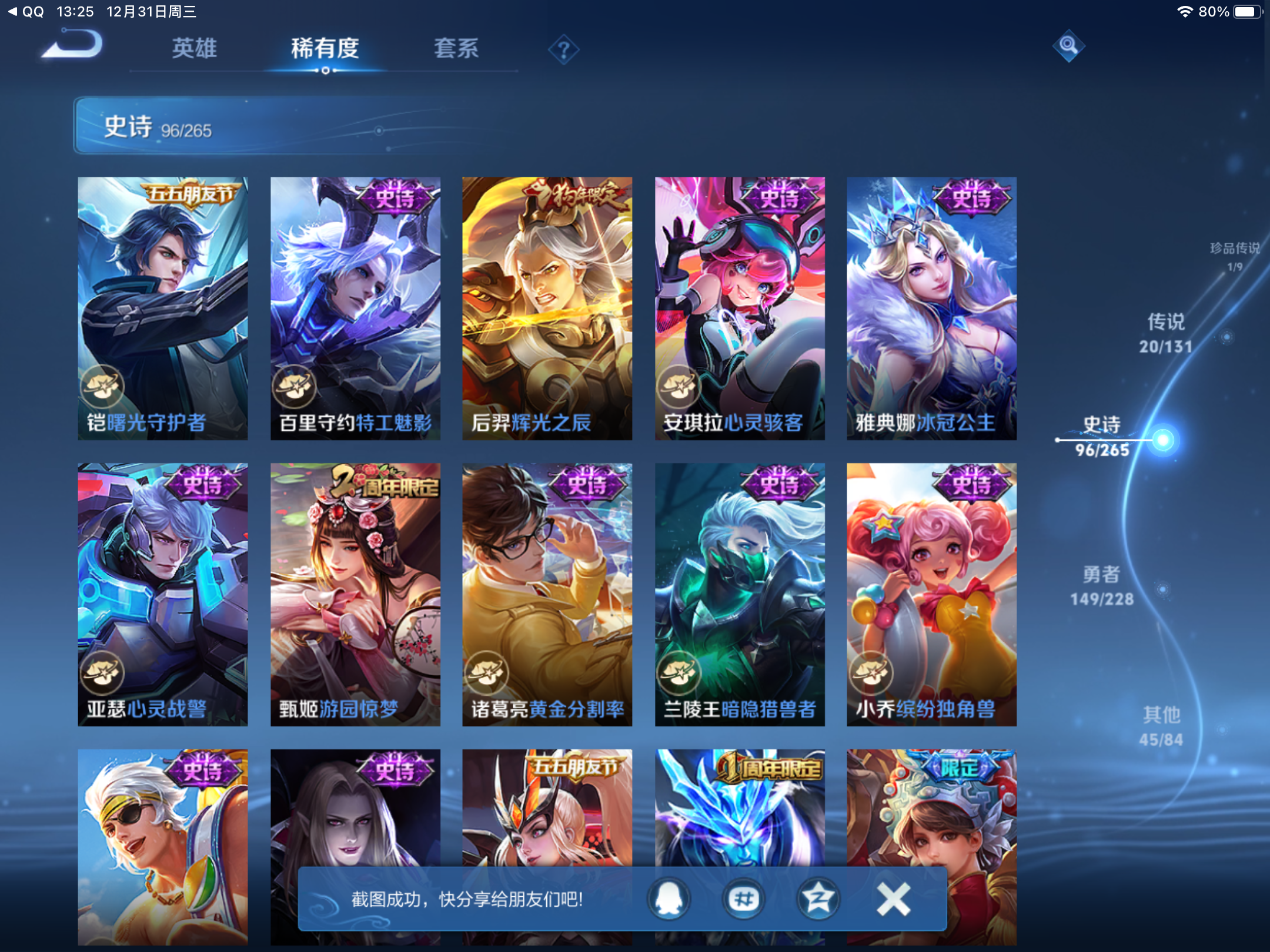 WZCMW425496王者荣耀账号详情图17