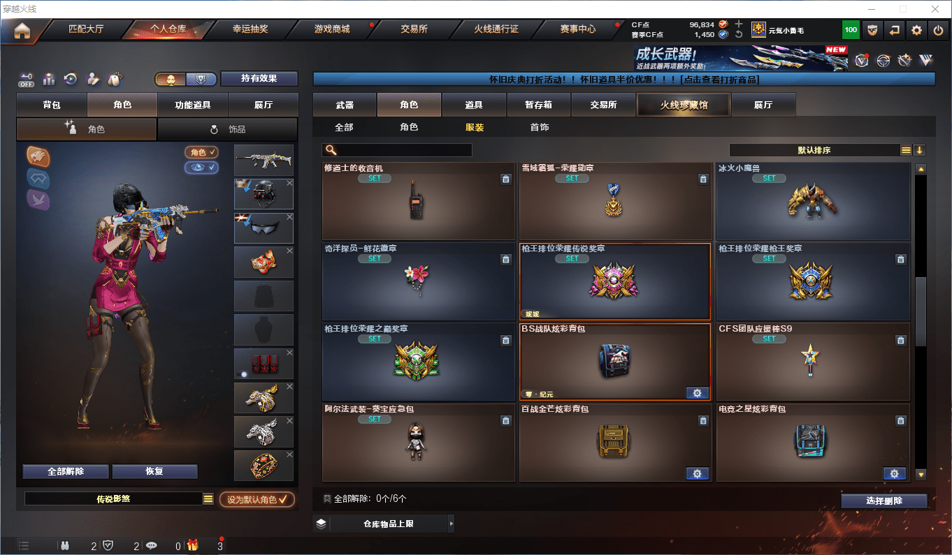 CFCMW385069穿越火线账号详情图26