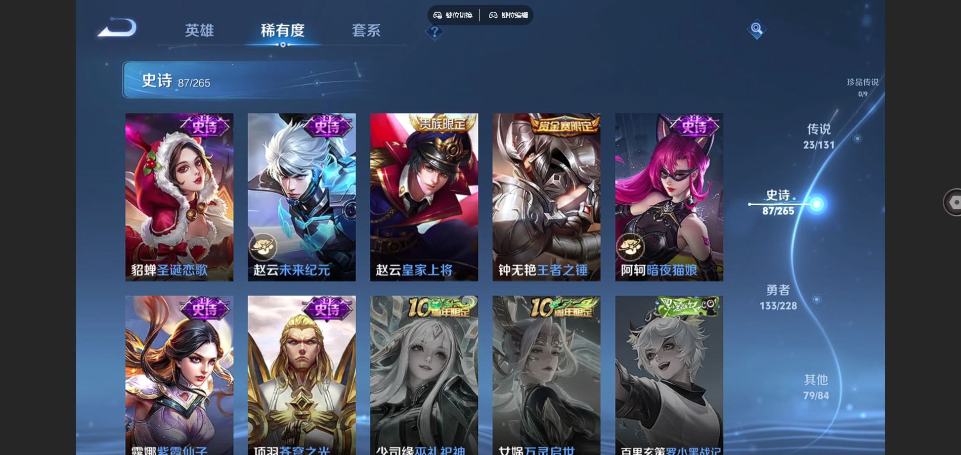 WZCMW425454王者荣耀账号详情图18