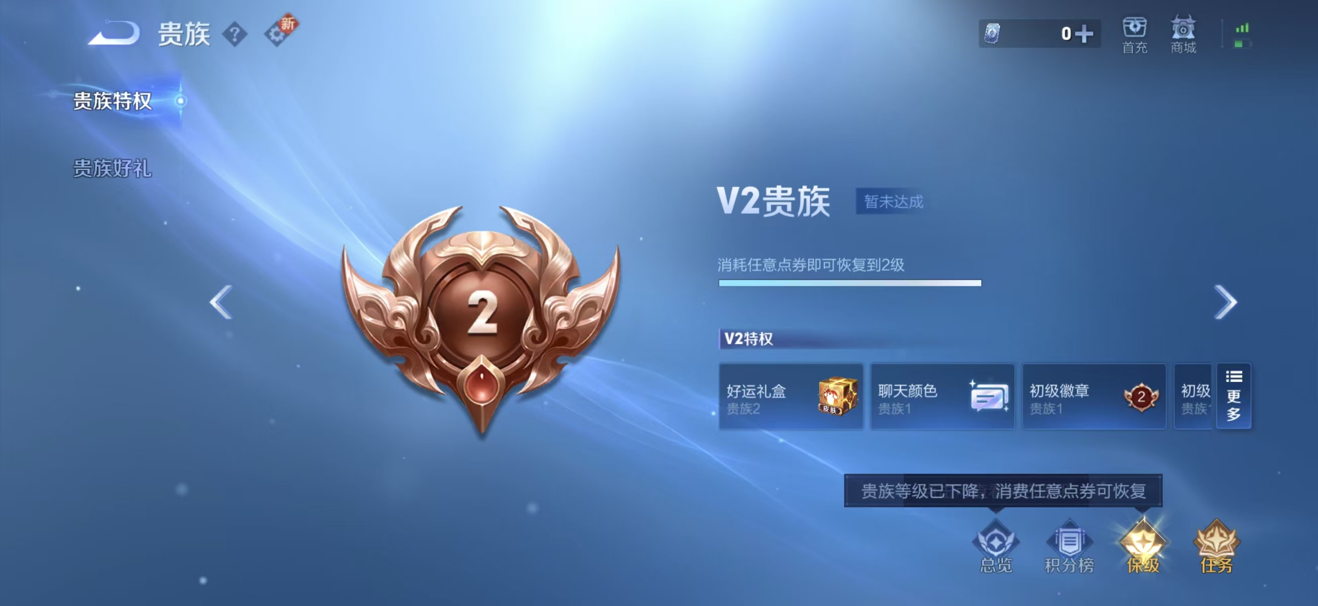 WZCMW416289王者荣耀账号详情图5