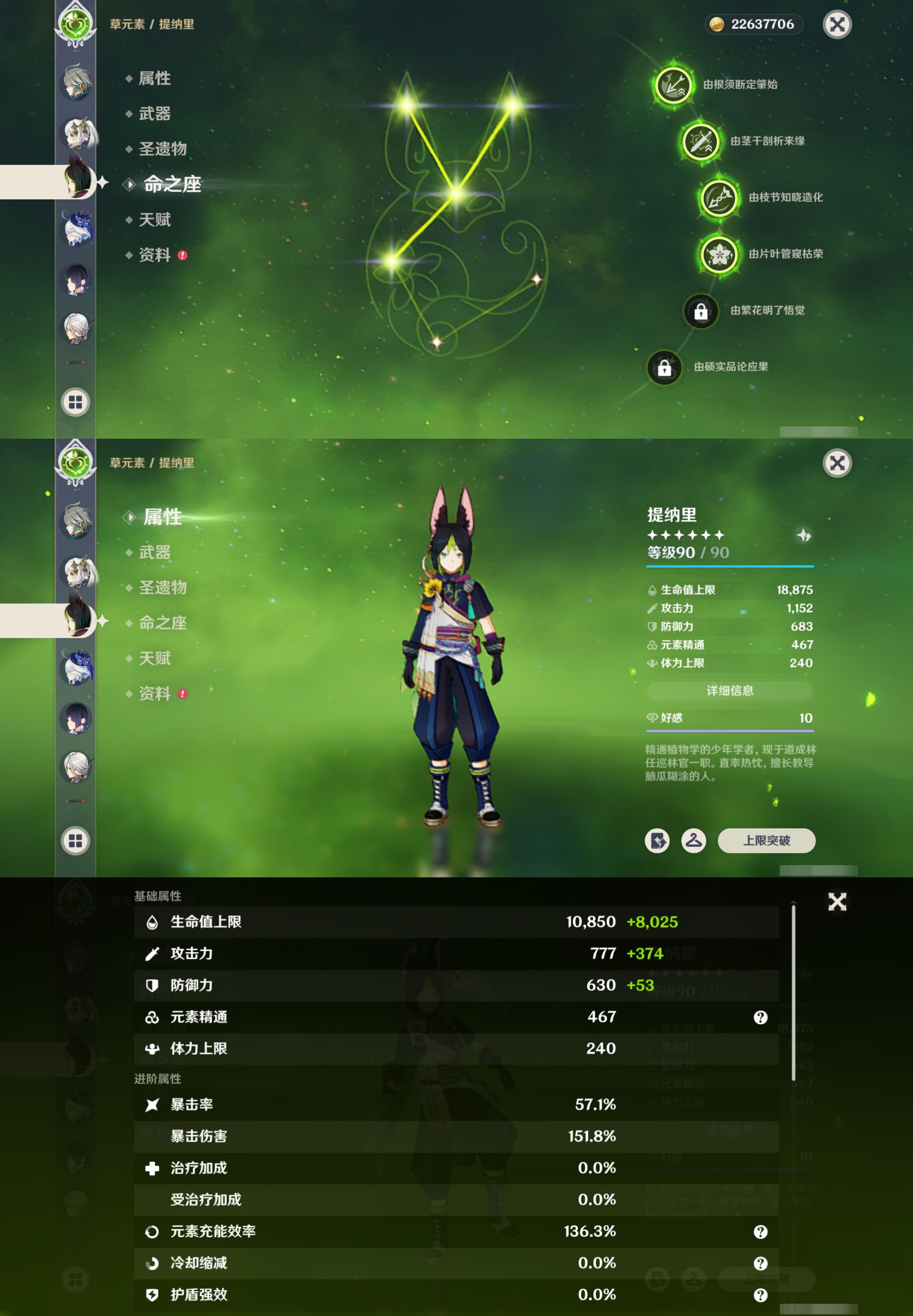 YSMK317232原神账号详情图15