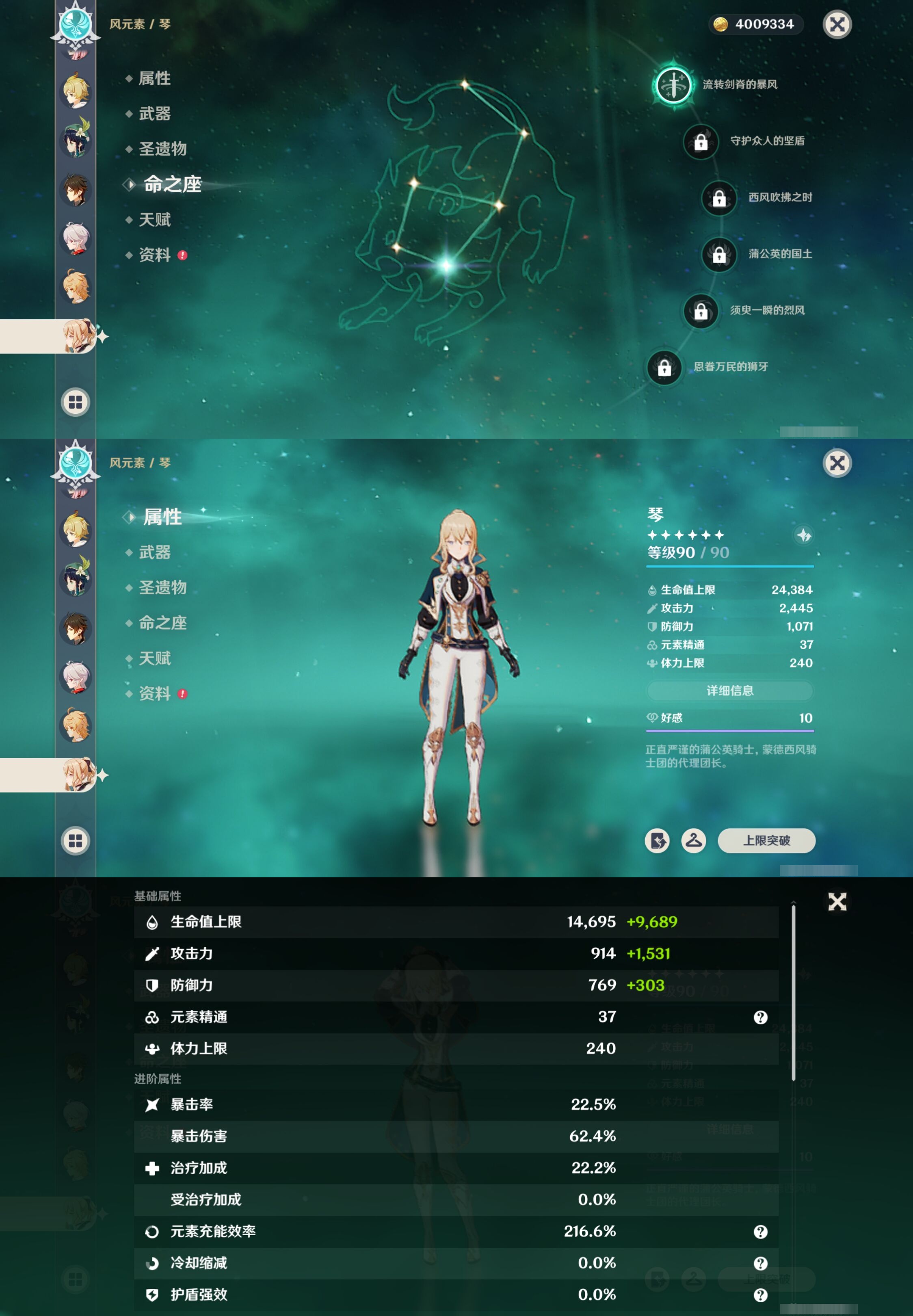 YSMK317234原神账号详情图22