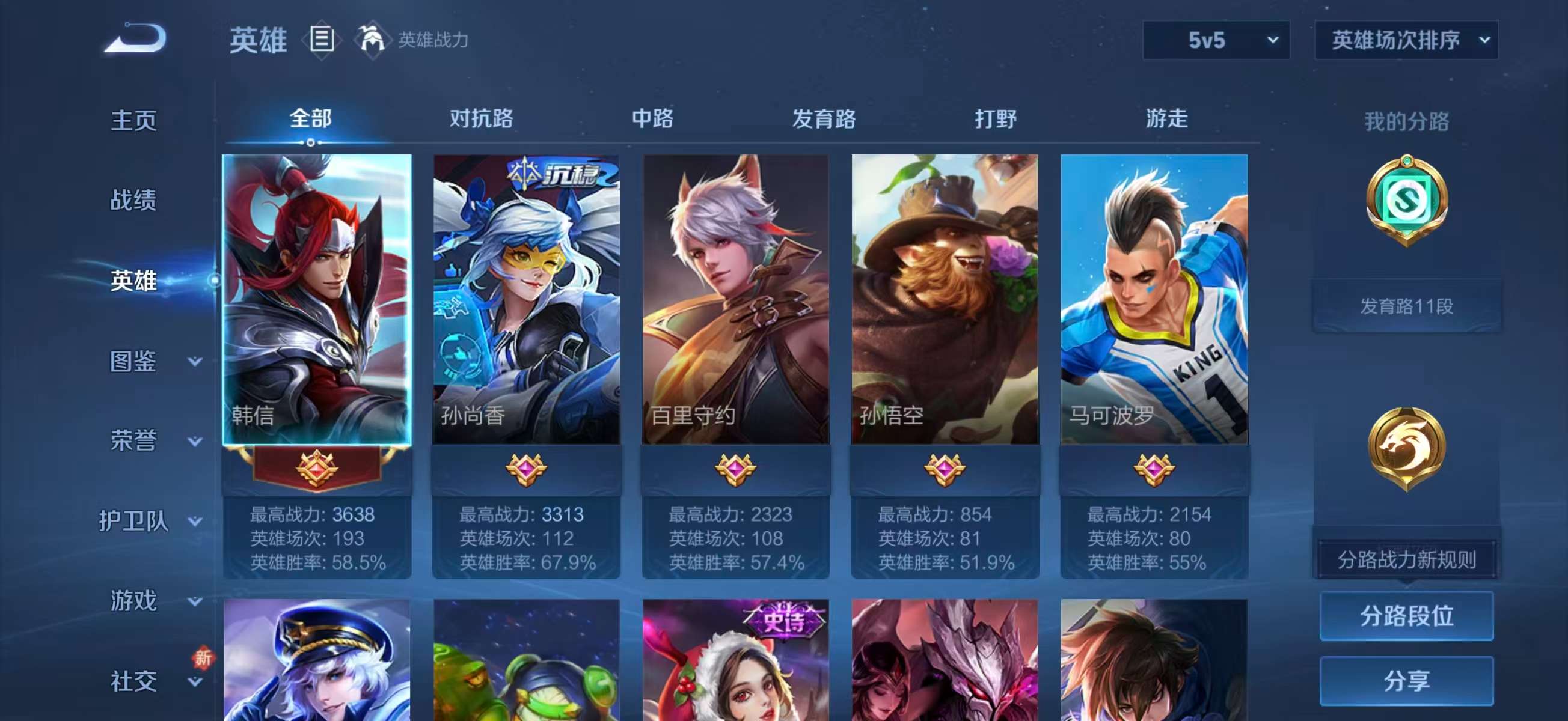 WZCMW416289王者荣耀账号详情图4