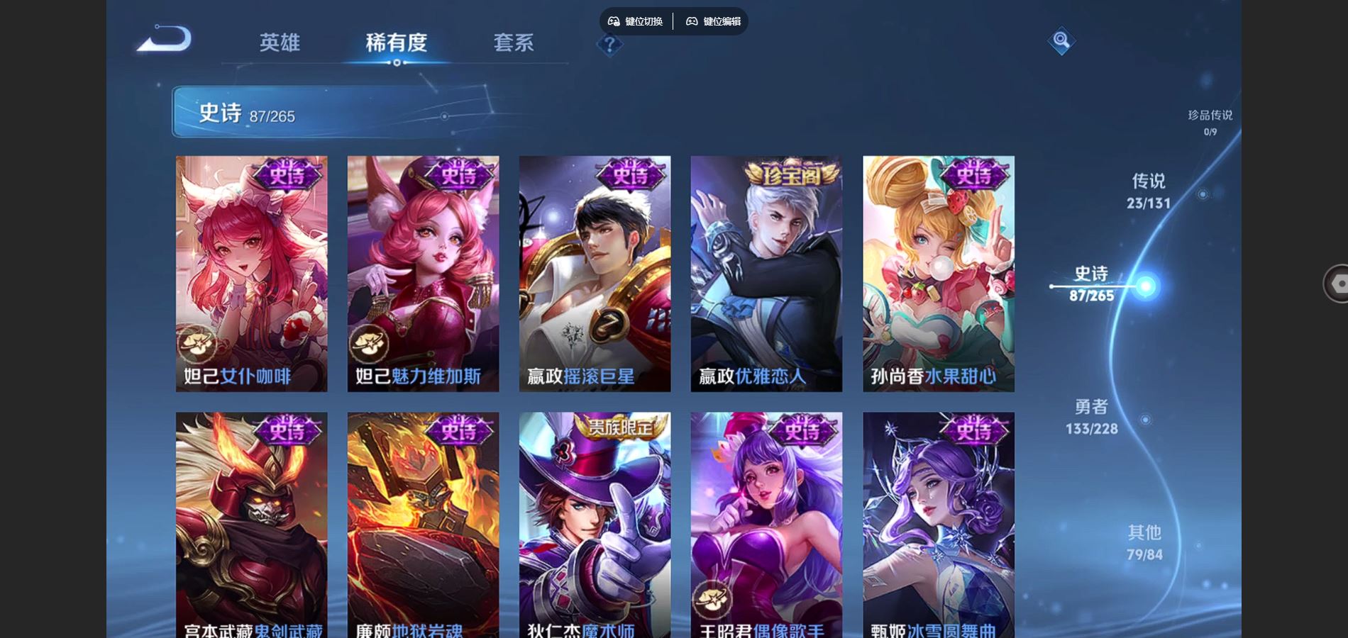 WZCMW425454王者荣耀账号详情图17