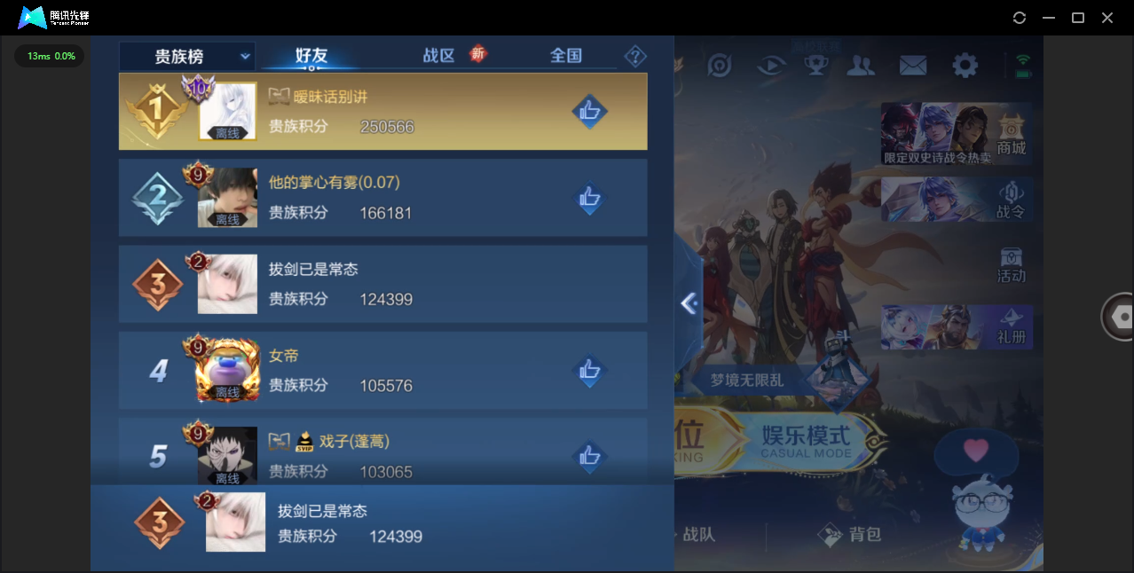 WZQM3482978王者荣耀账号详情图35