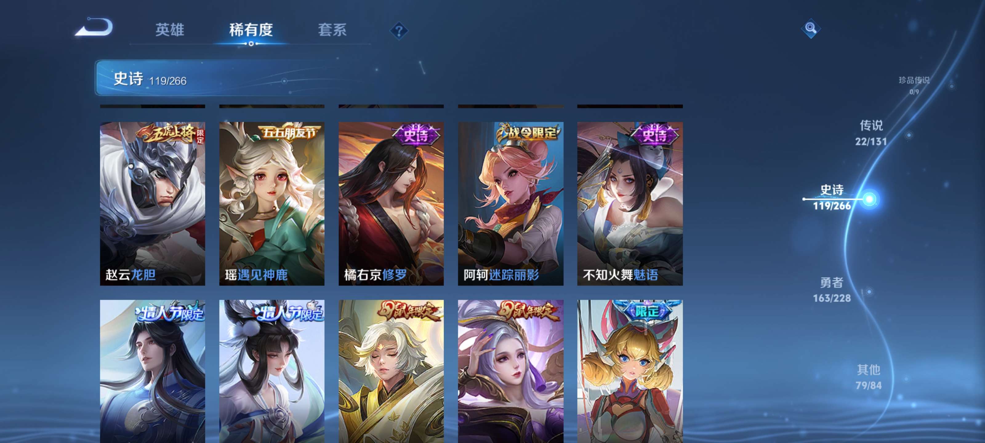 WZZM412392王者荣耀账号详情图14