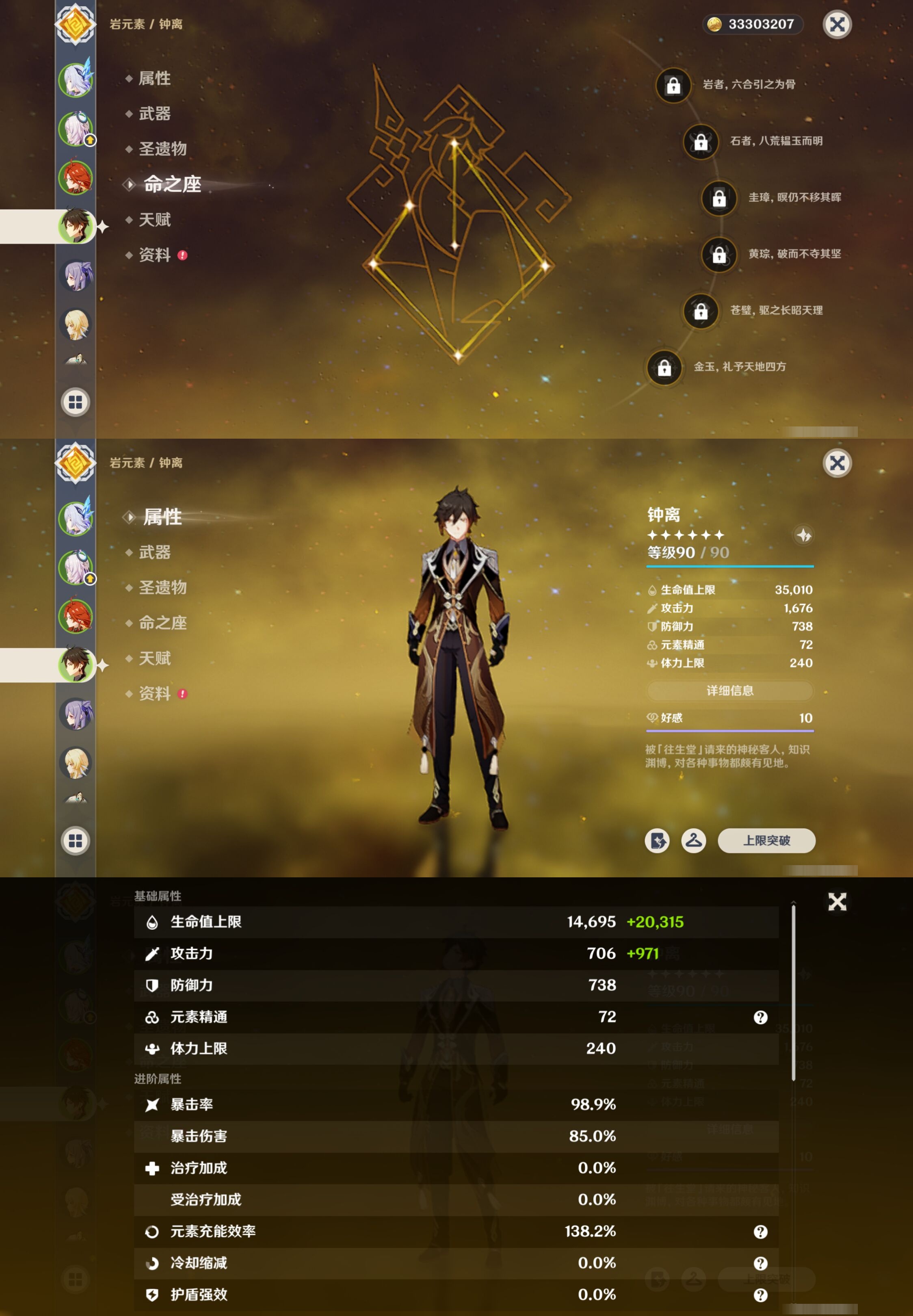 YSMK317235原神账号详情图12