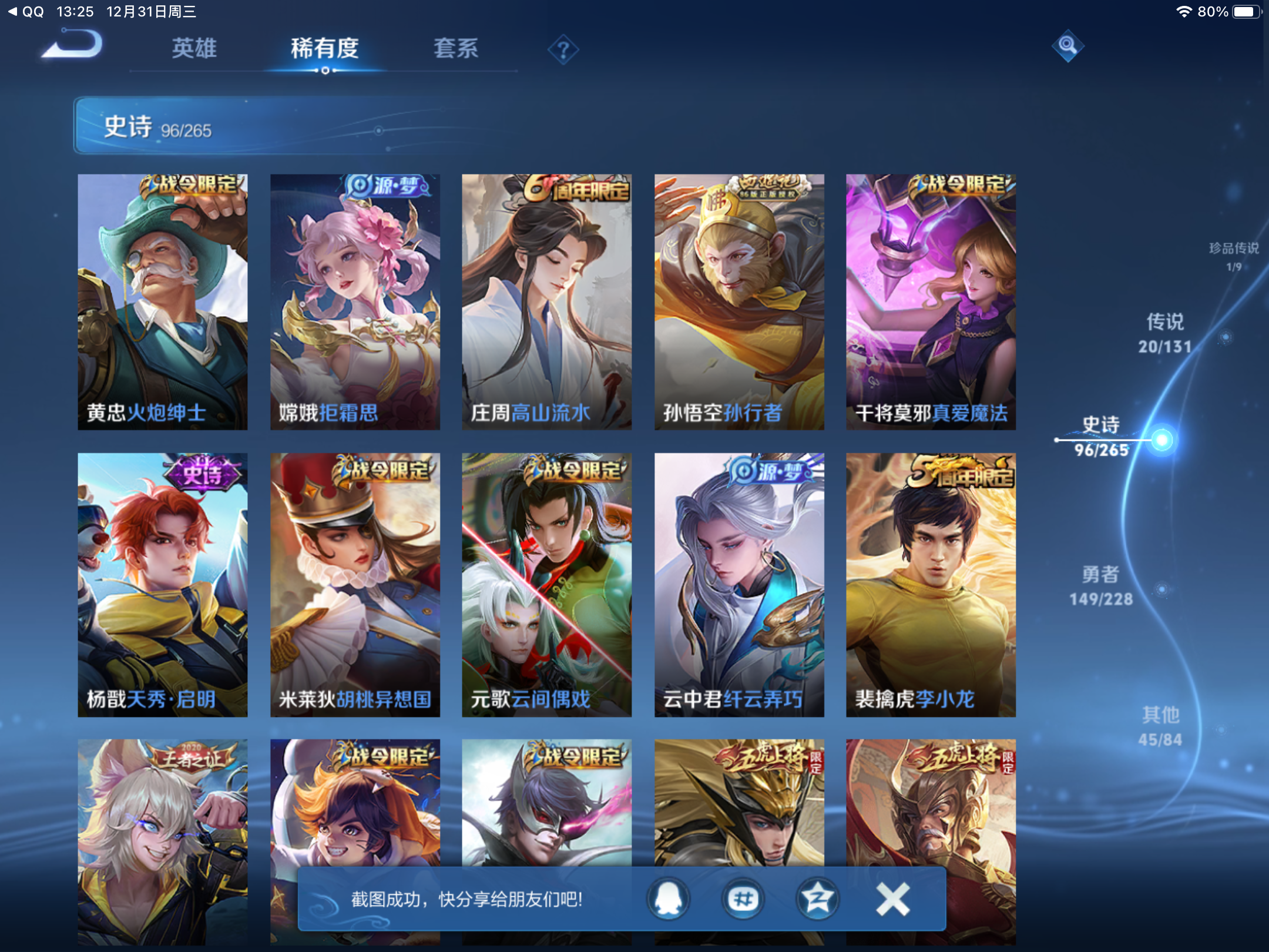 WZCMW425496王者荣耀账号详情图14