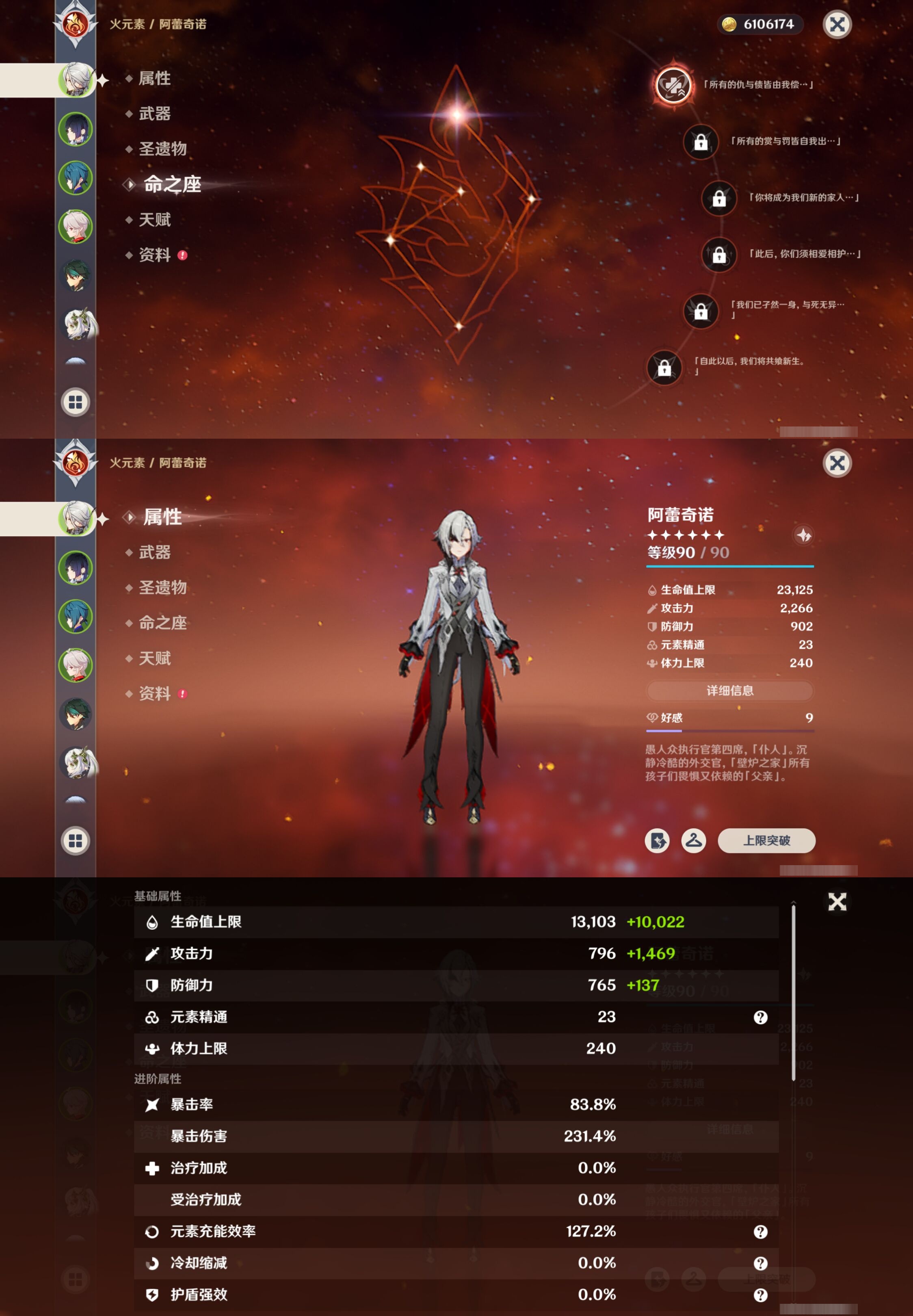 YSMK317230原神账号详情图9 YSMK317230原神账号详情图9