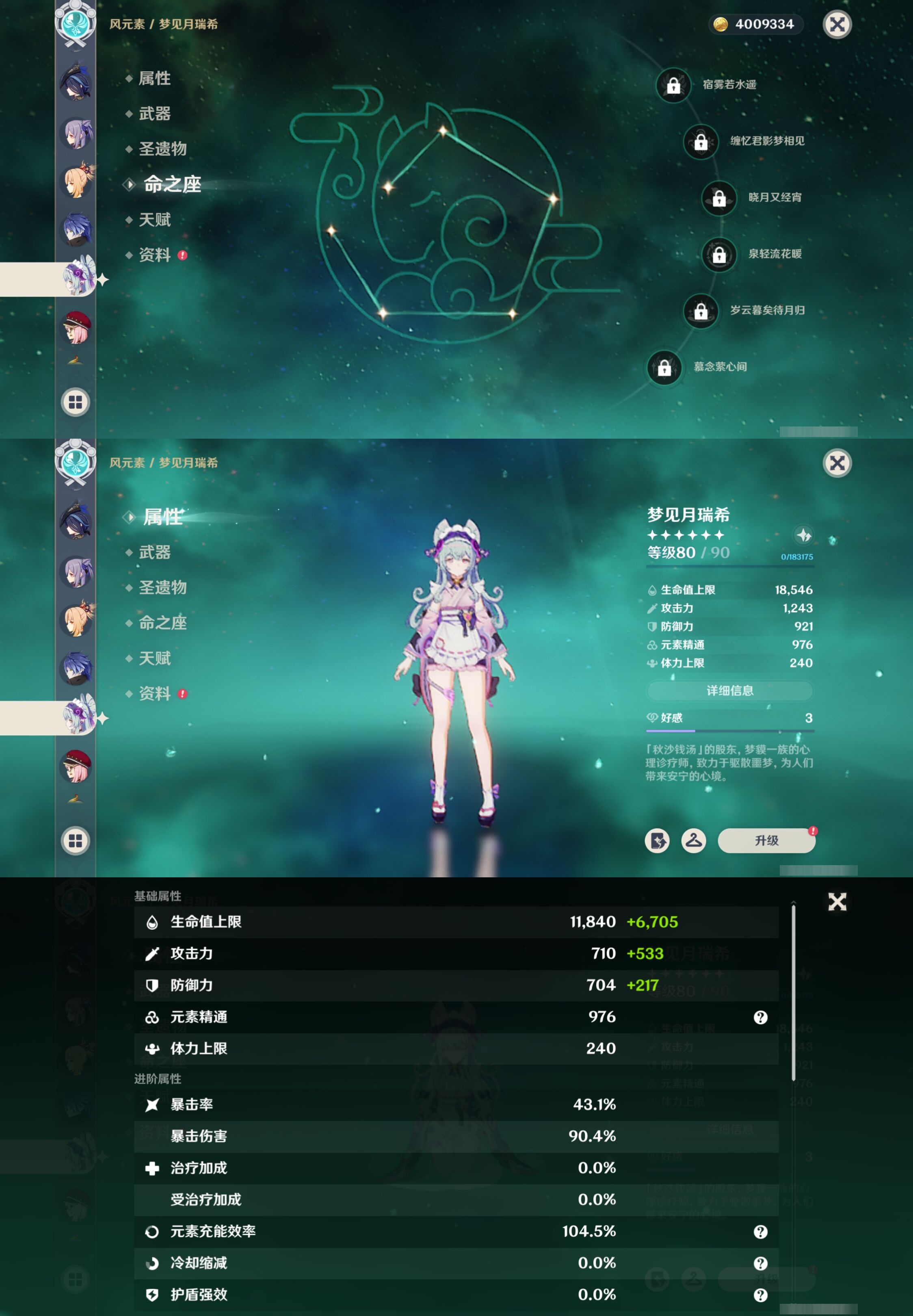 YSMK317234原神账号详情图18