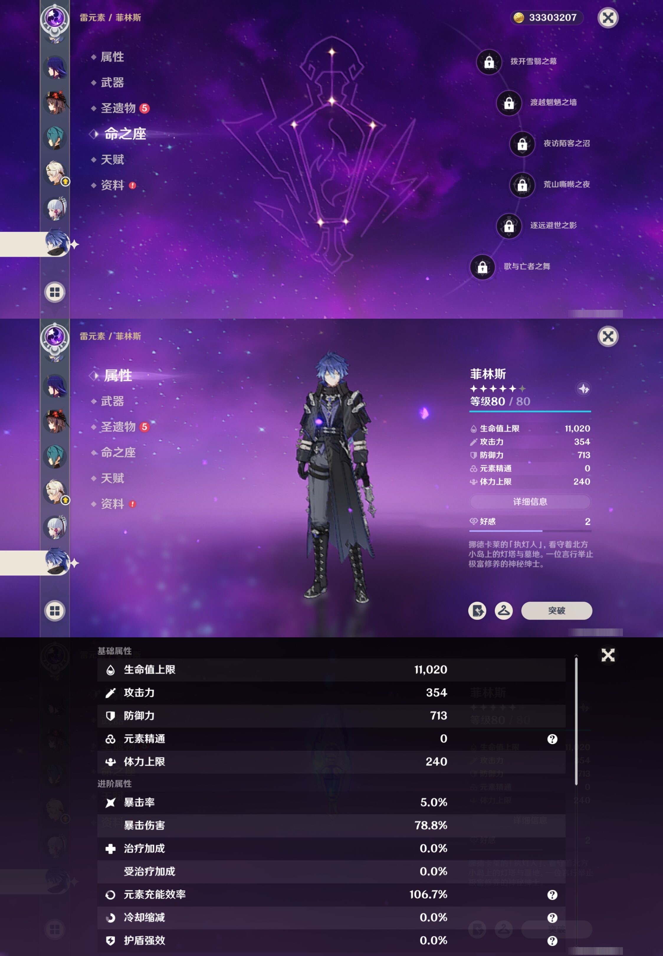 YSMK317235原神账号详情图23