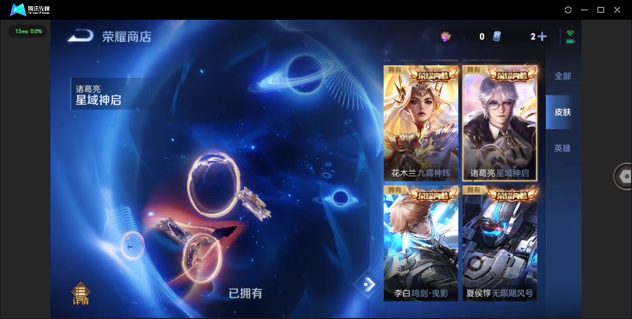 WZQM3482978王者荣耀账号详情图34