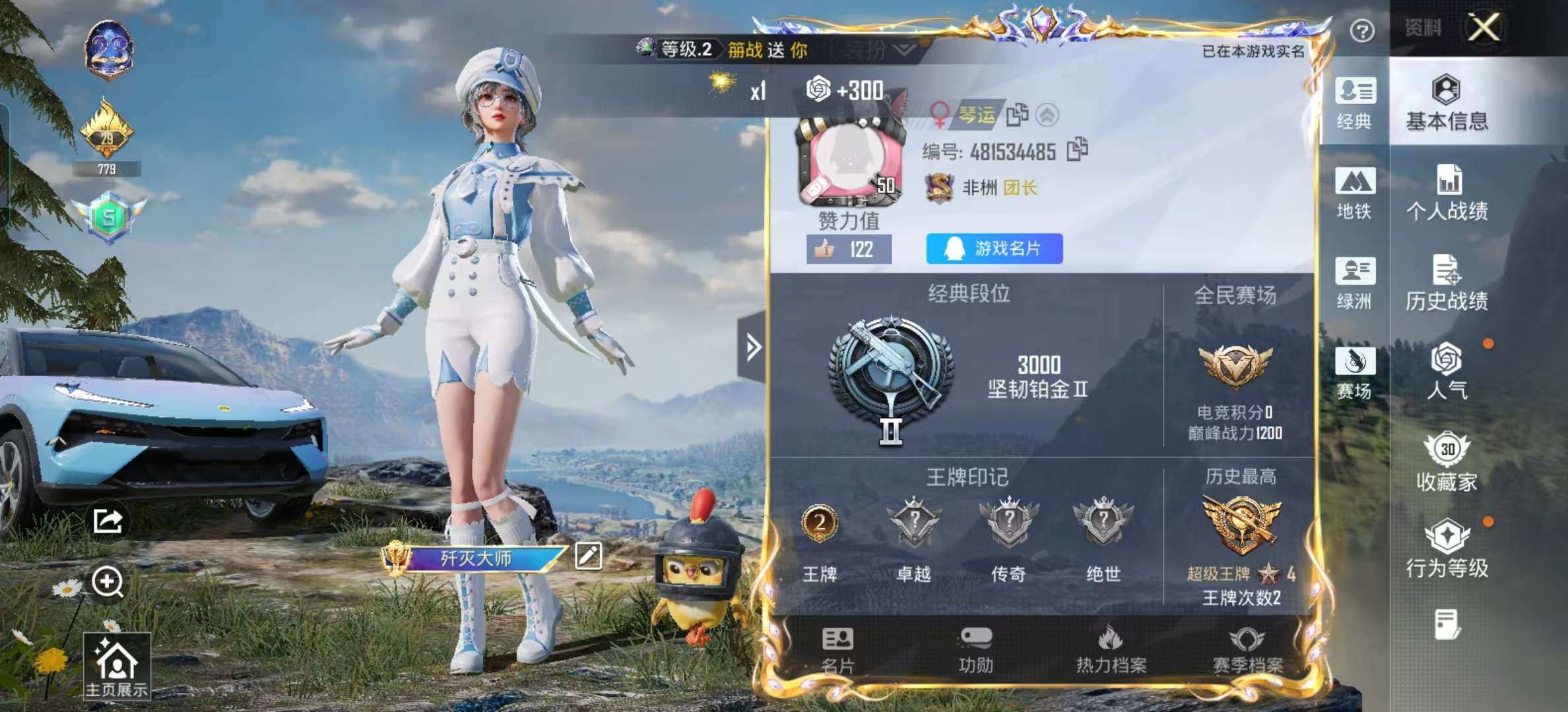 HPSJ45230和平精英账号详情图2