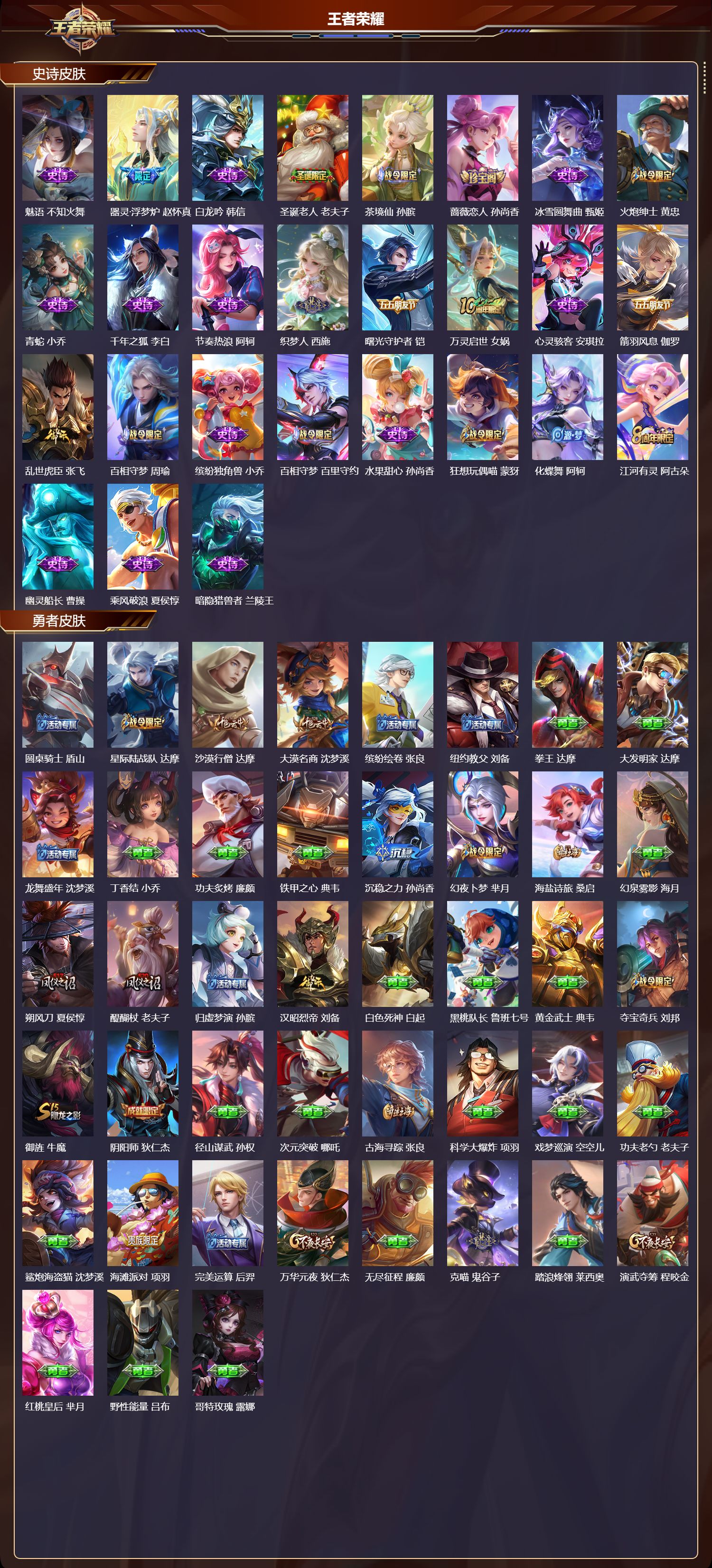 WZMK41379王者荣耀账号详情图3 WZMK41379王者荣耀账号详情图3