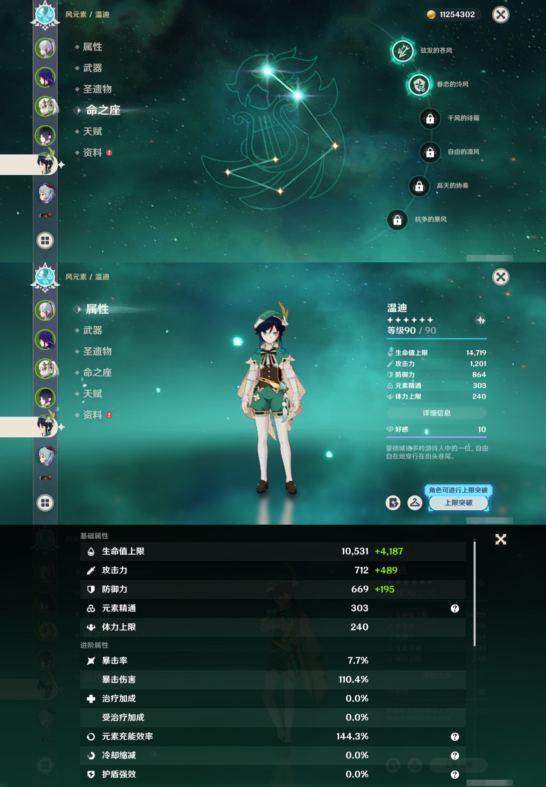 YSMK317229原神账号详情图13