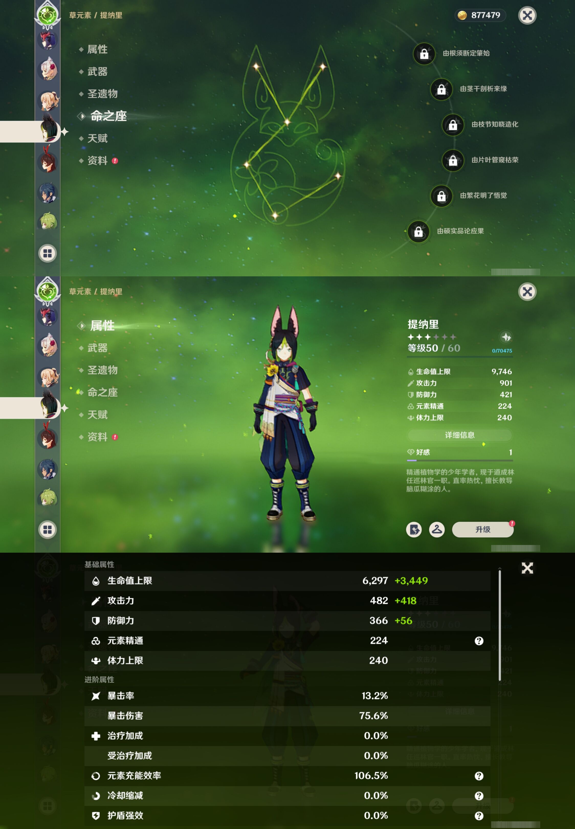 YSMK317231原神账号详情图27 YSMK317231原神账号详情图27