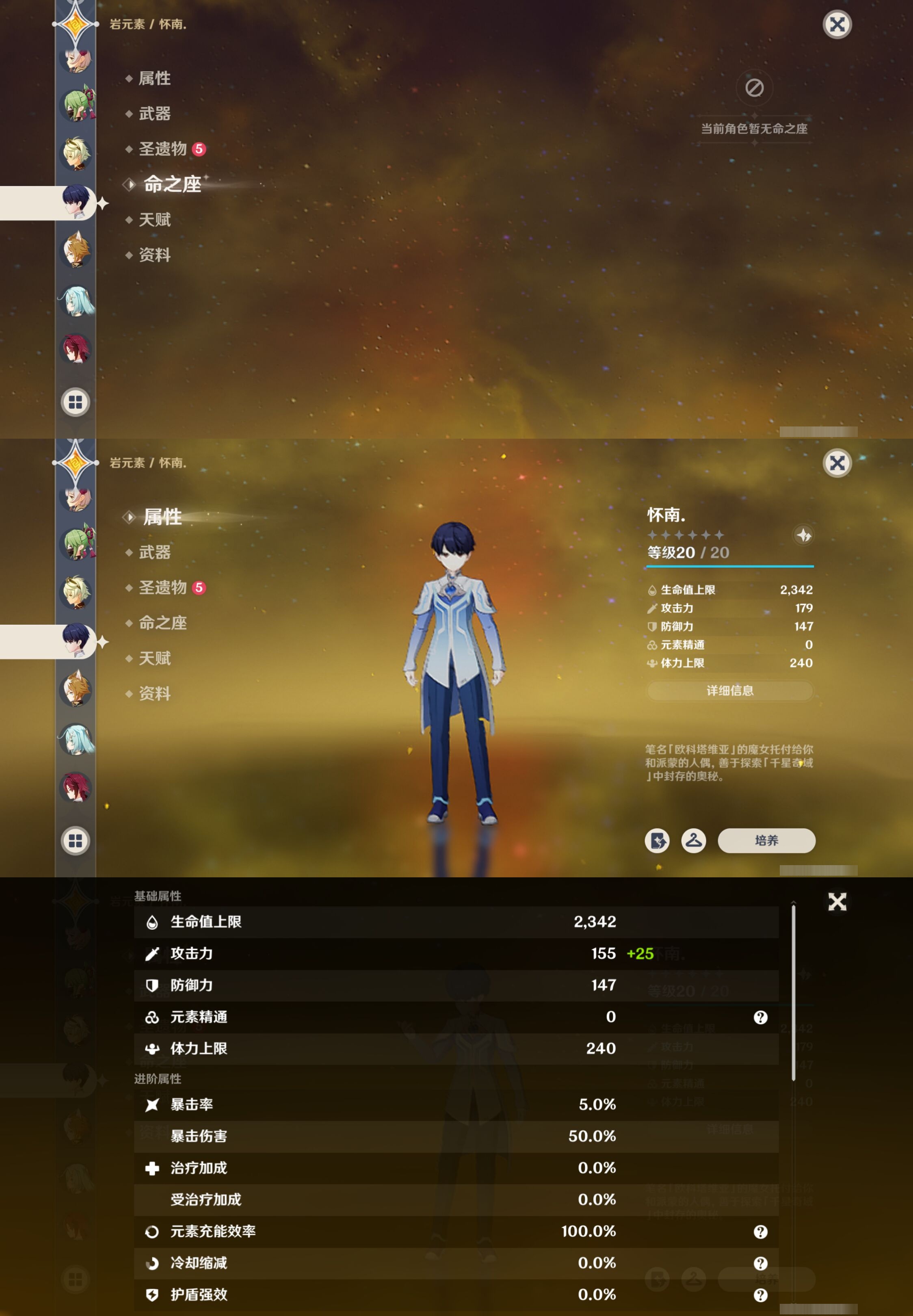 YSMK317240原神账号详情图20