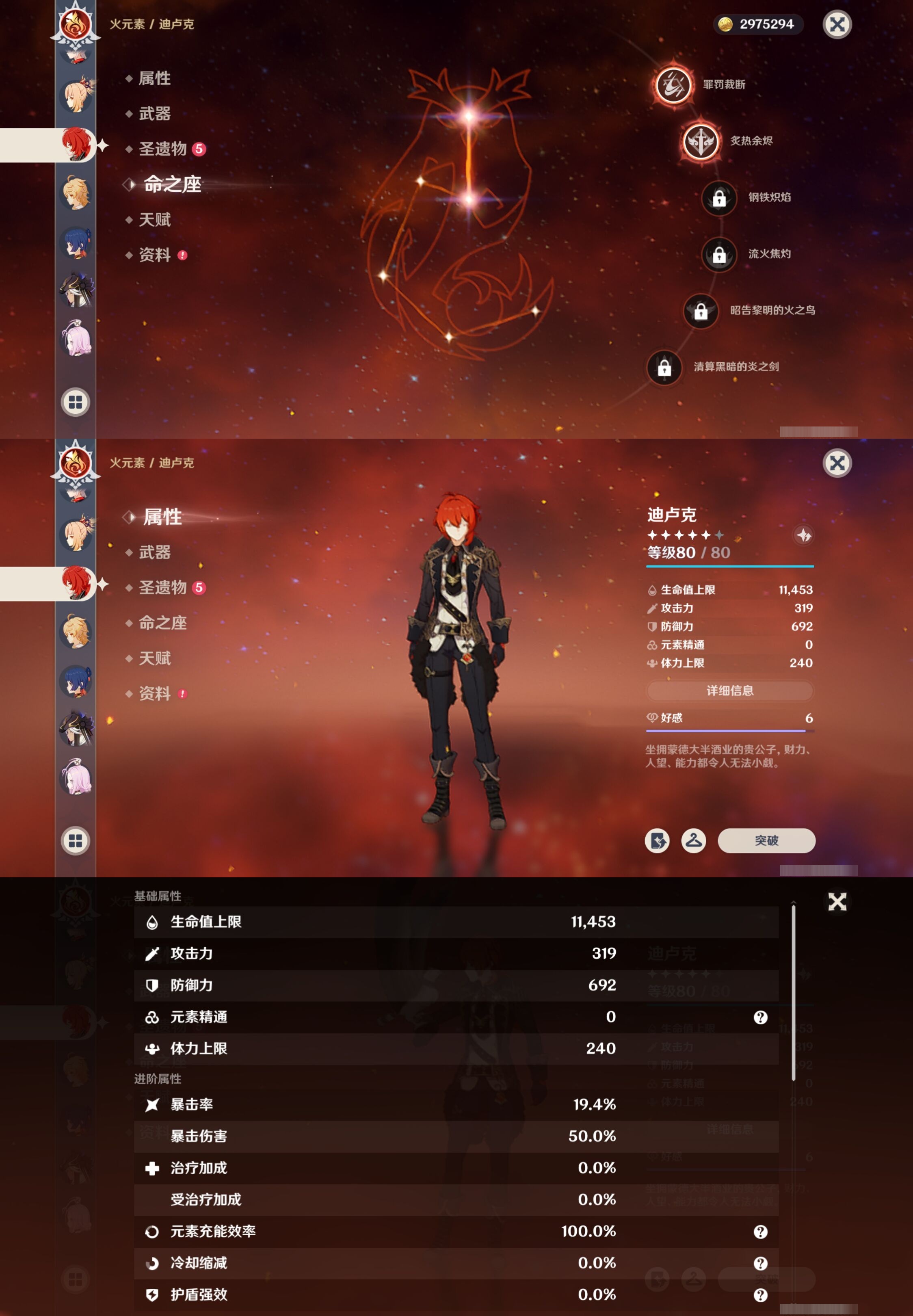 YSMK317226原神账号详情图19 YSMK317226原神账号详情图19