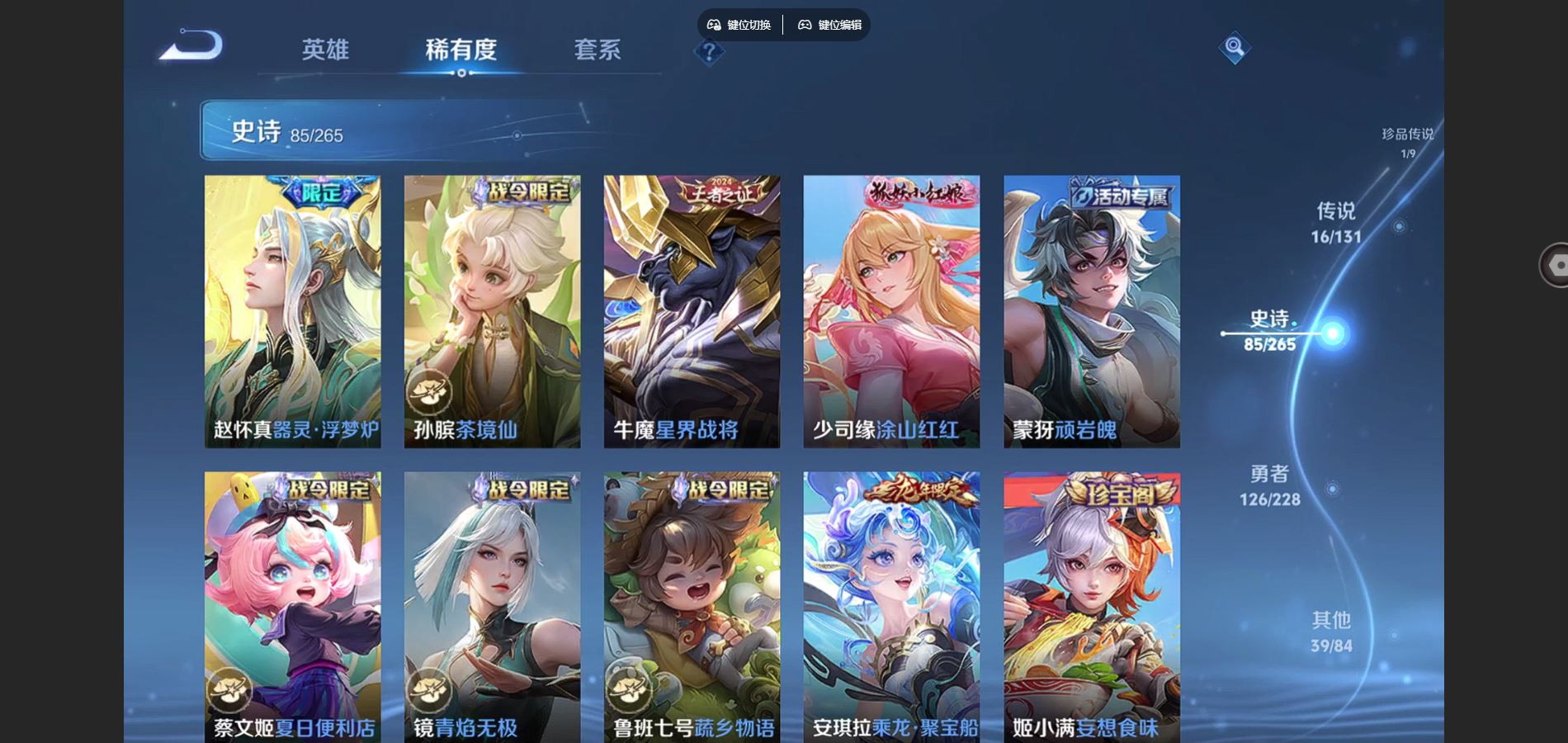 WZCMW425472王者荣耀账号详情图12