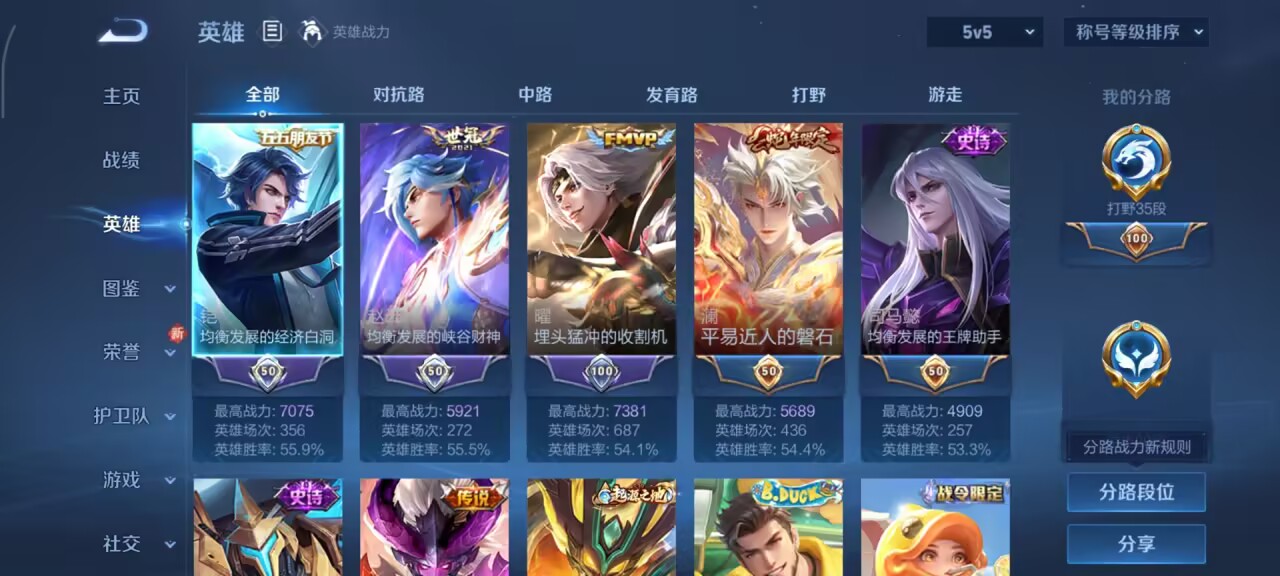 WZCMW416280王者荣耀账号详情图5 WZCMW416280王者荣耀账号详情图5