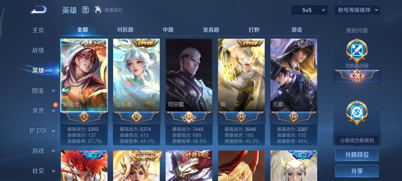 WZCMW416251王者荣耀账号详情图4