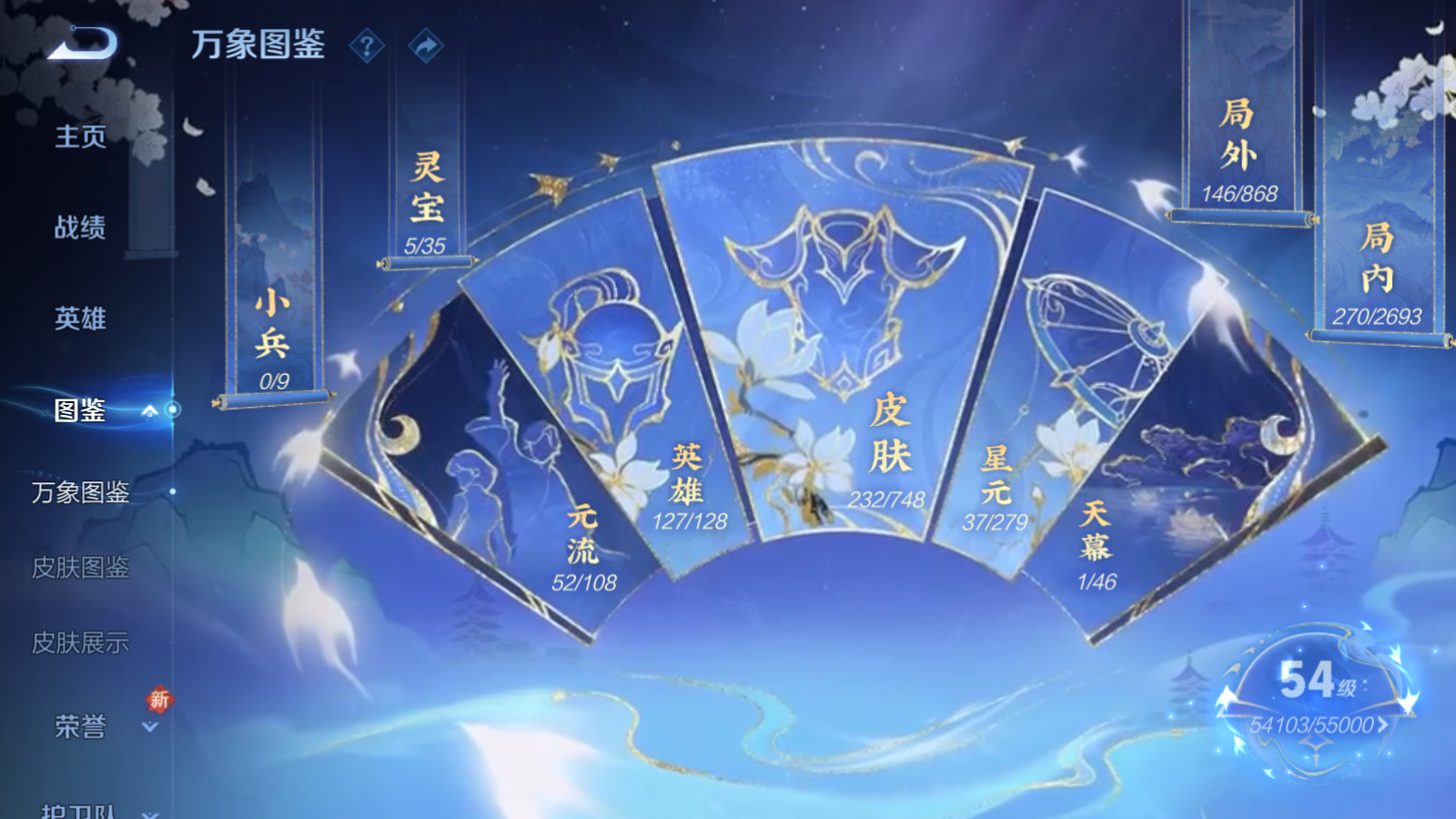 WZCMW425498王者荣耀账号详情图4 WZCMW425498王者荣耀账号详情图4