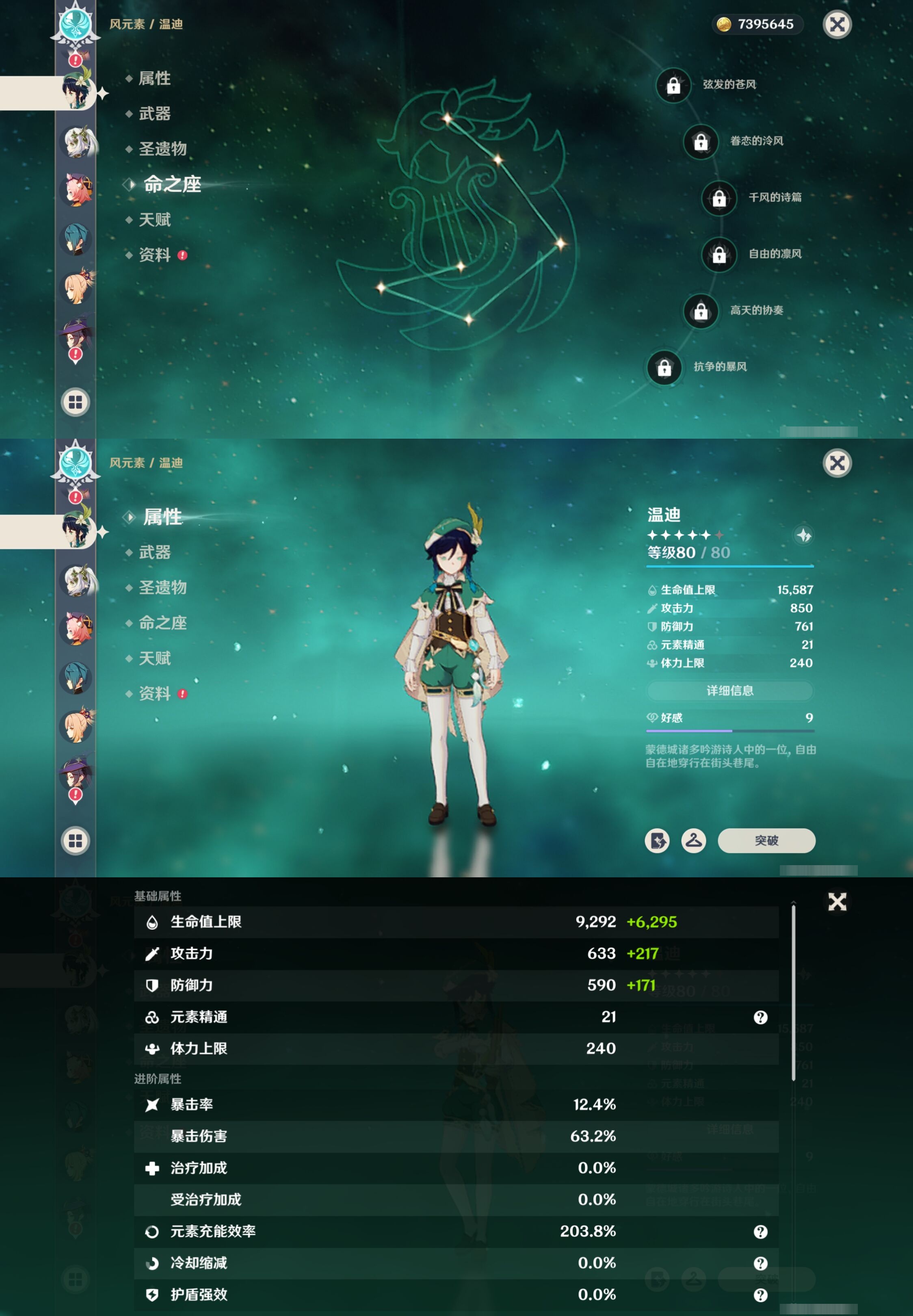 YSMK317239原神账号详情图17