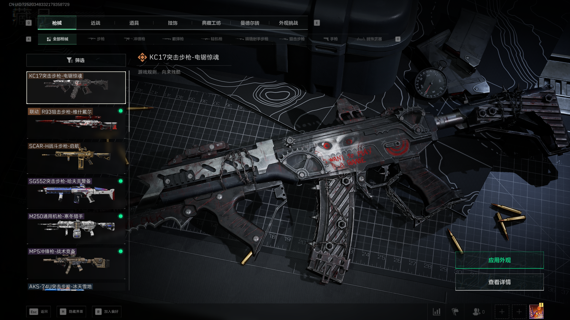 SJZQM3103795三角洲行动账号详情图9