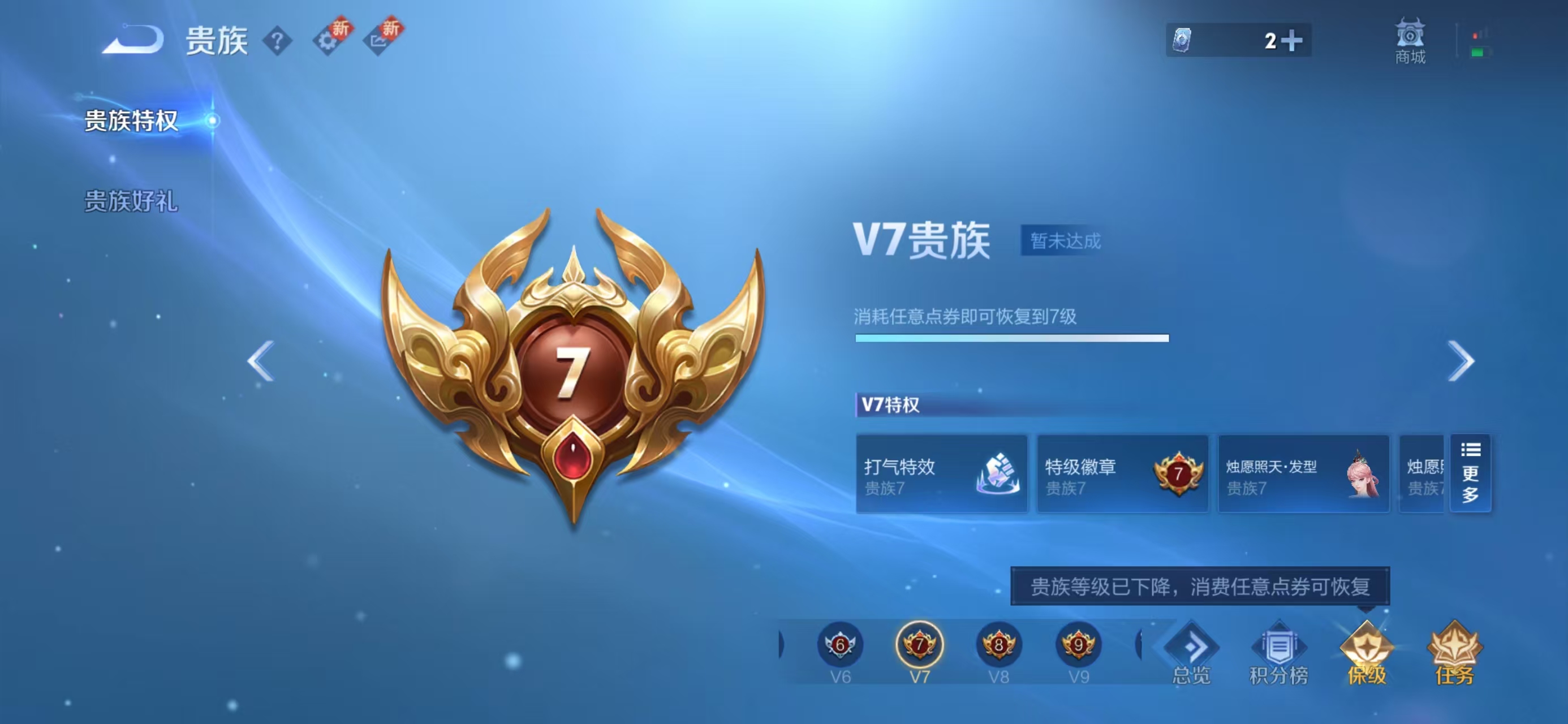 WZCMW416276王者荣耀账号详情图5