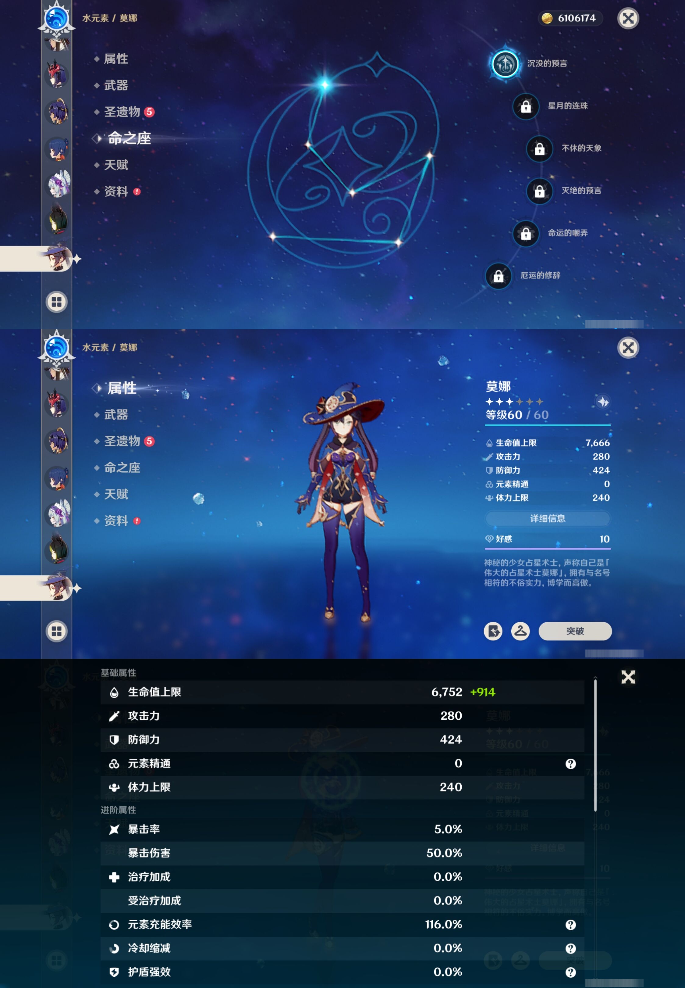 YSMK317230原神账号详情图23 YSMK317230原神账号详情图23