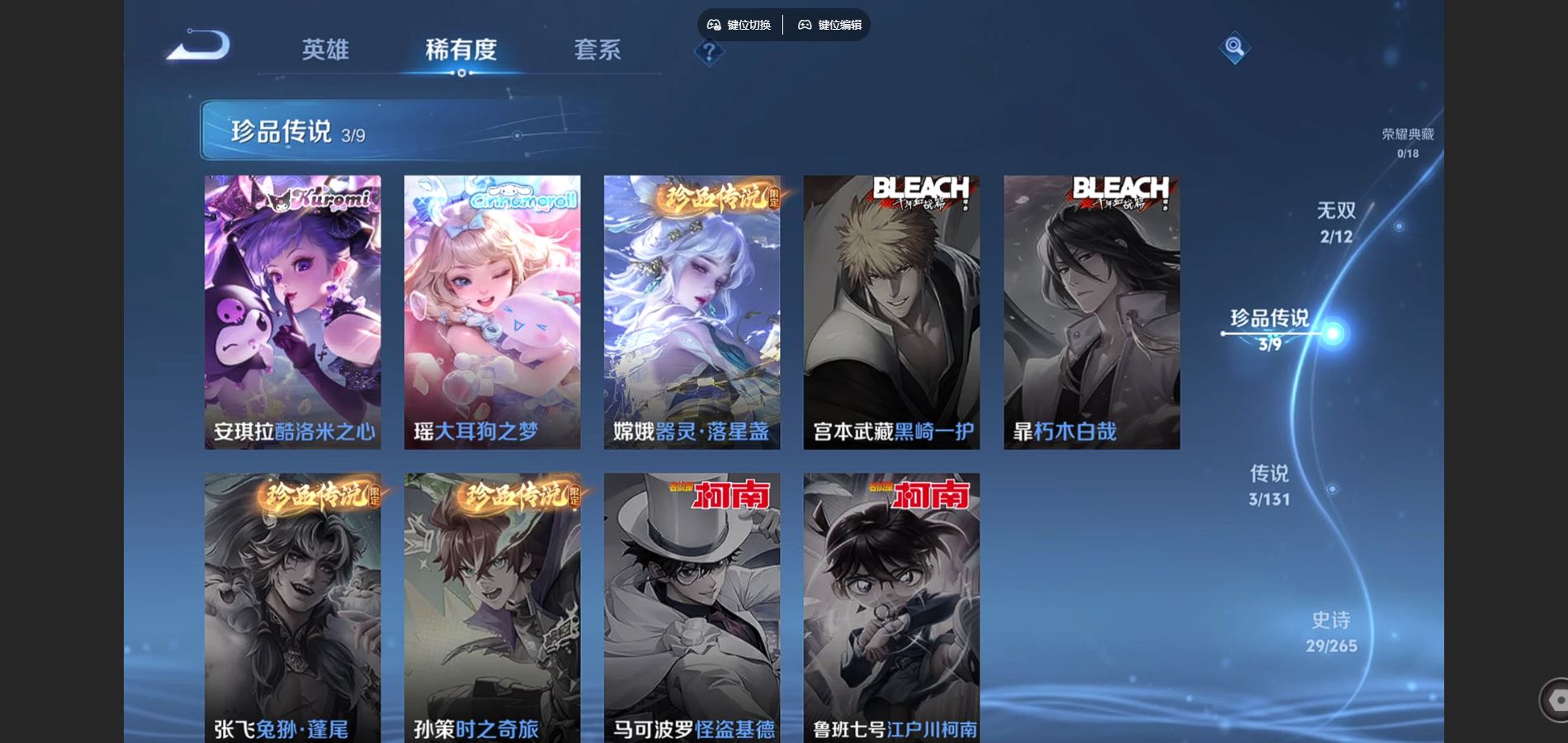 WZCMW425471王者荣耀账号详情图8 WZCMW425471王者荣耀账号详情图8