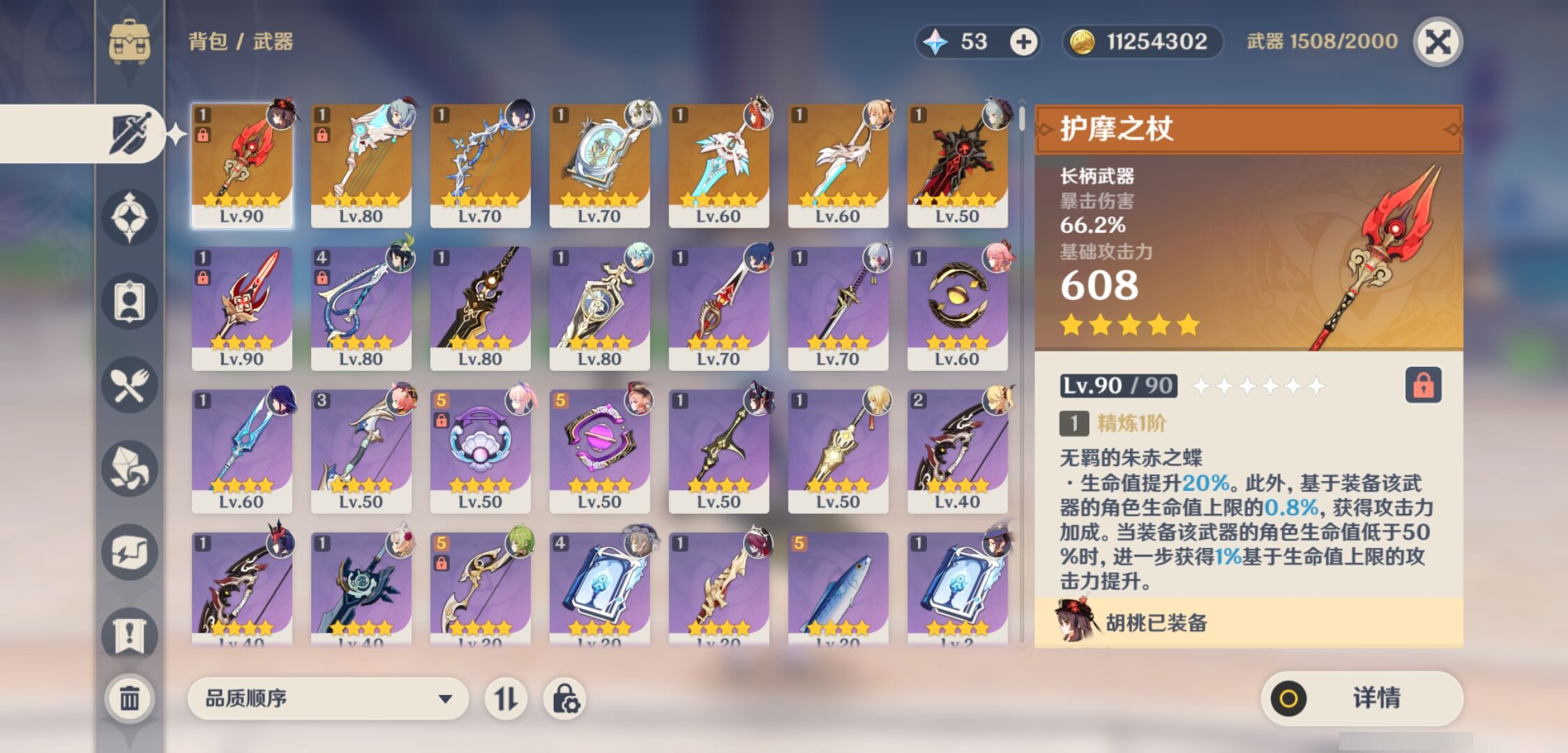 YSMK317229原神账号详情图4