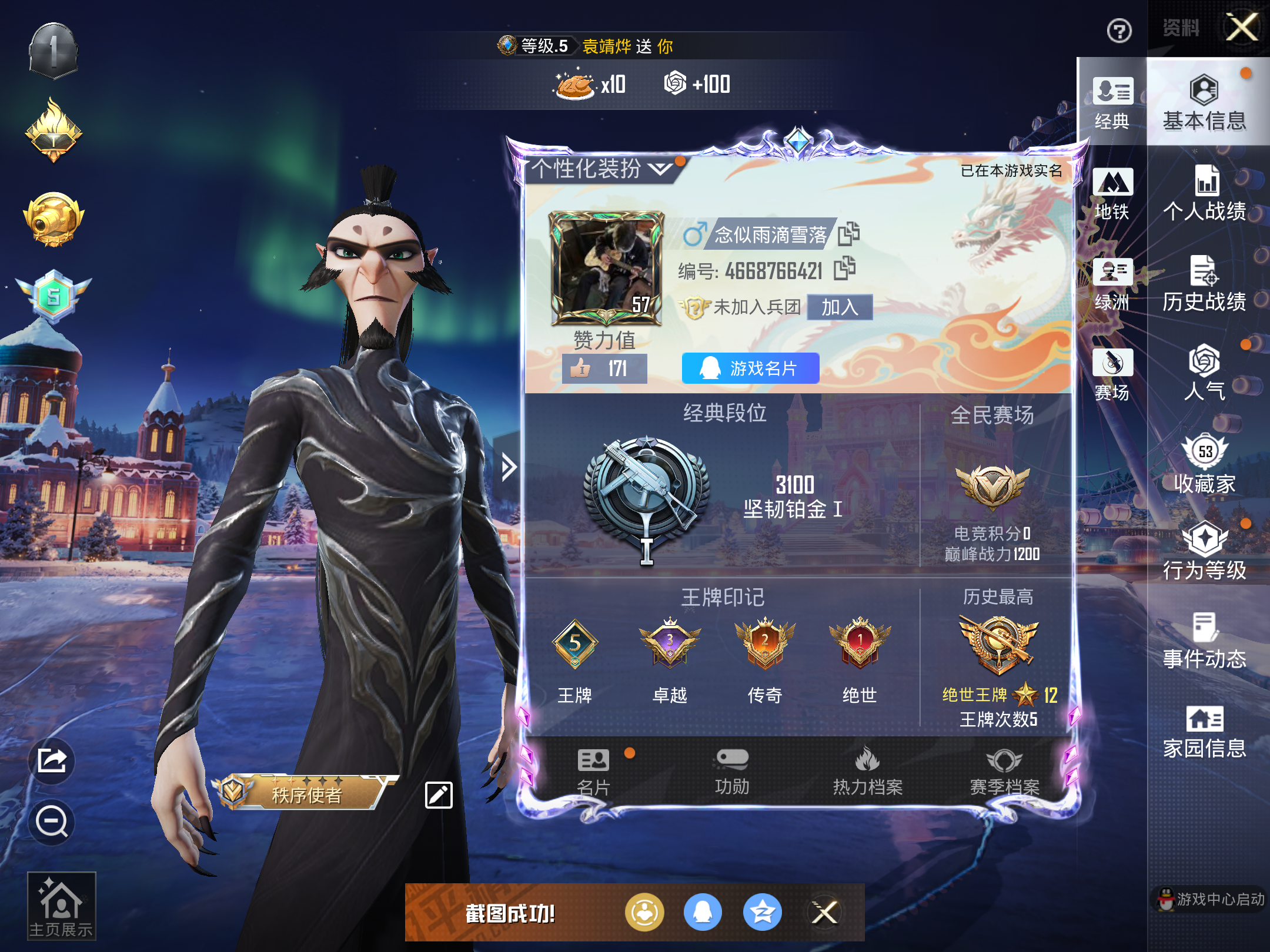 HPCMW414643和平精英账号详情图3