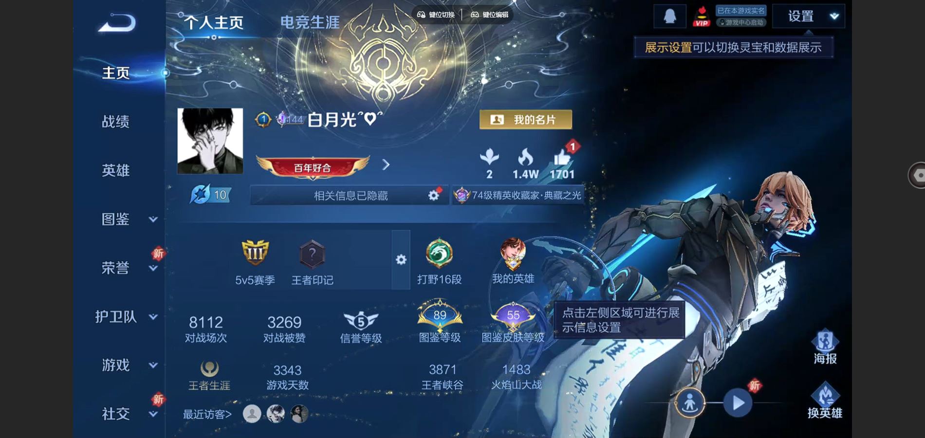 WZCMW439617王者荣耀账号详情图2