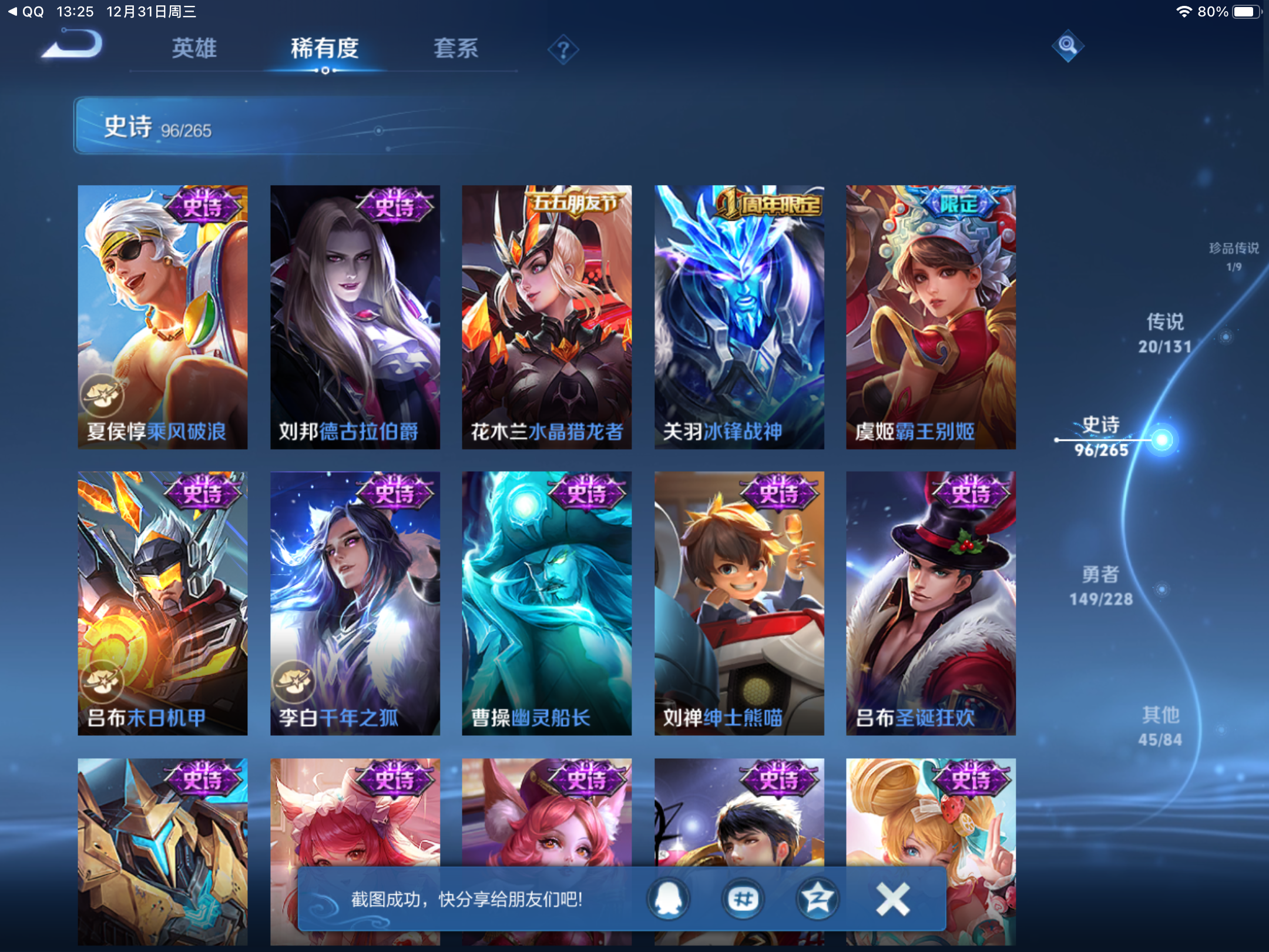 WZCMW425496王者荣耀账号详情图18