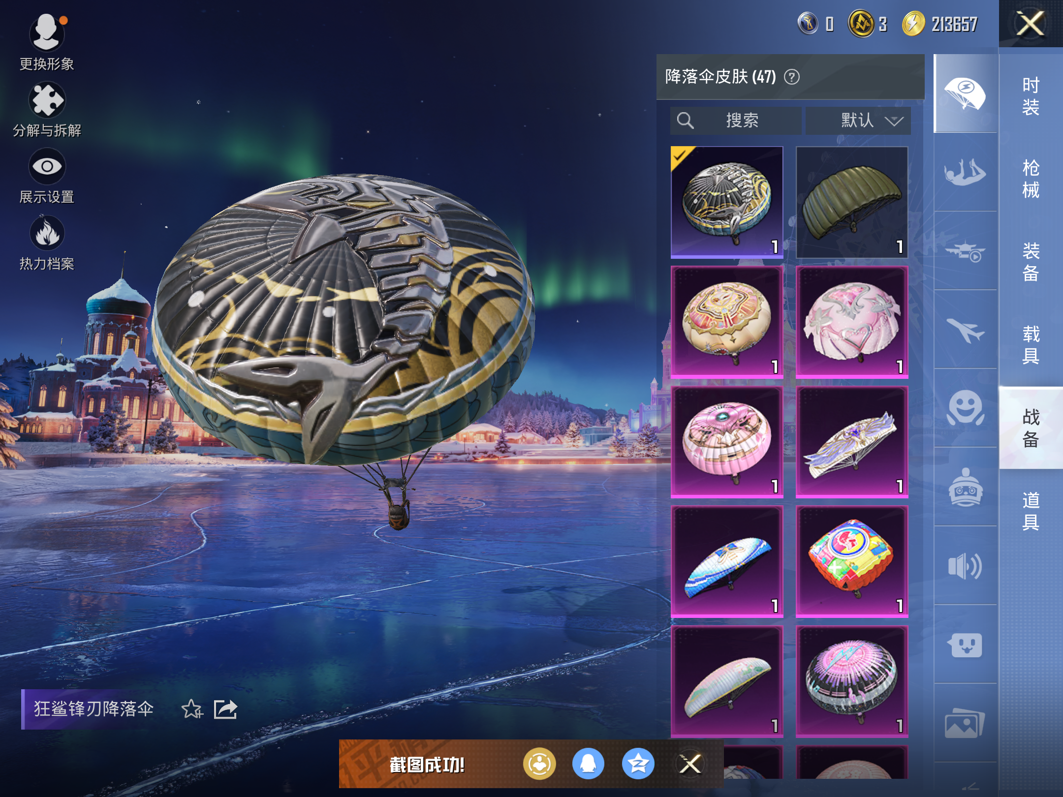 HPCMW414643和平精英账号详情图10