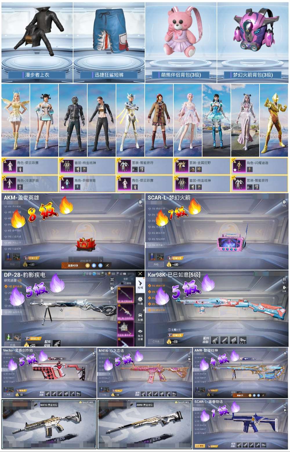 HPSJ3455045和平精英账号详情图2