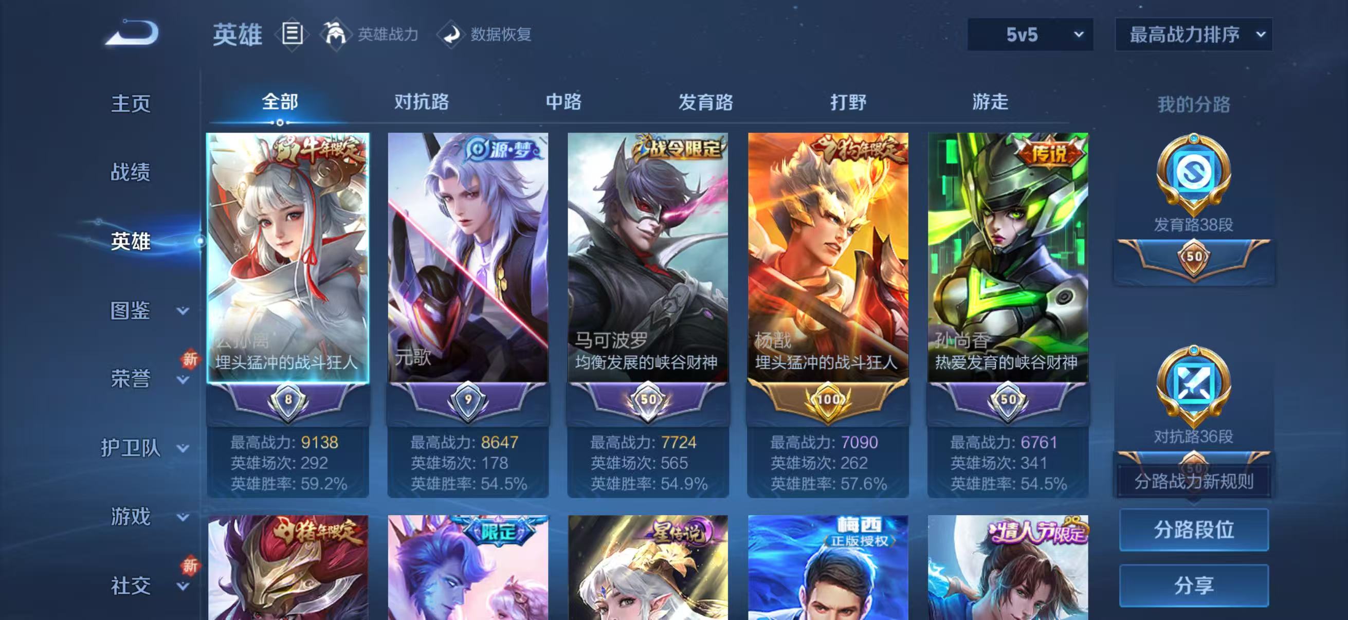 WZCMW416244王者荣耀账号详情图5