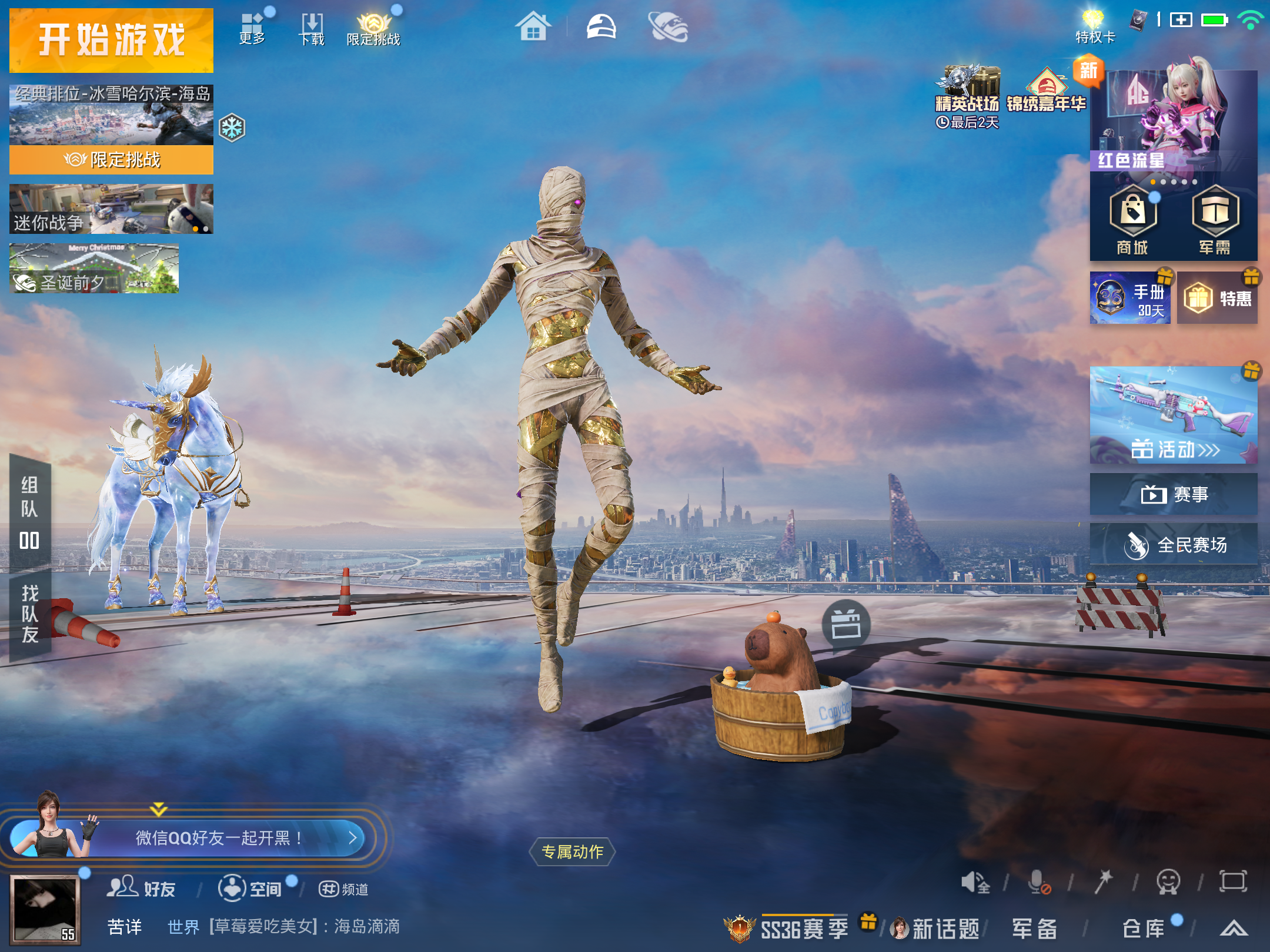 HPCMW414645和平精英账号详情图2