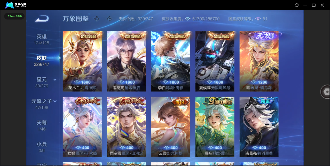 WZQM3482978王者荣耀账号详情图5