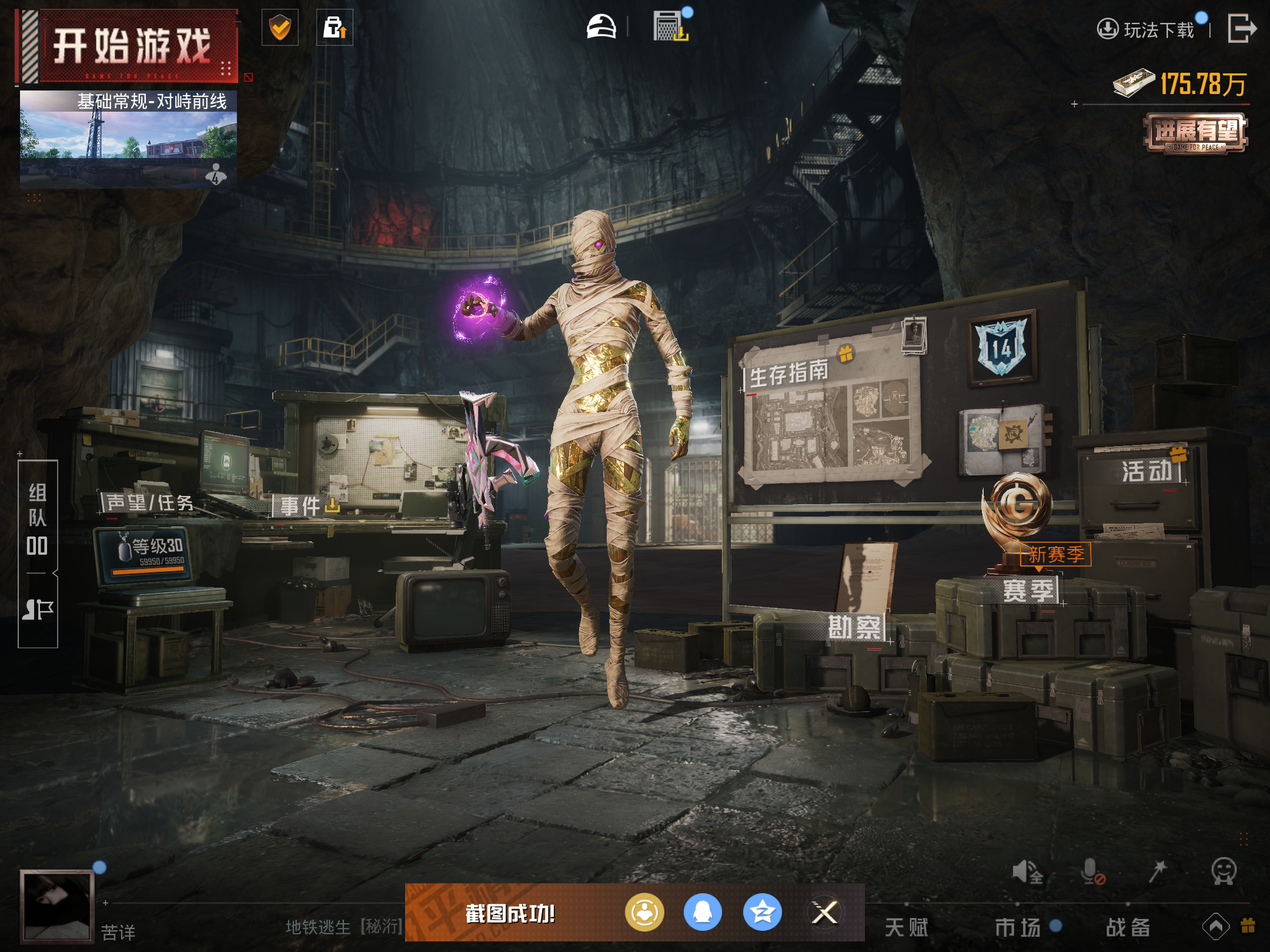 HPCMW414645和平精英账号详情图15