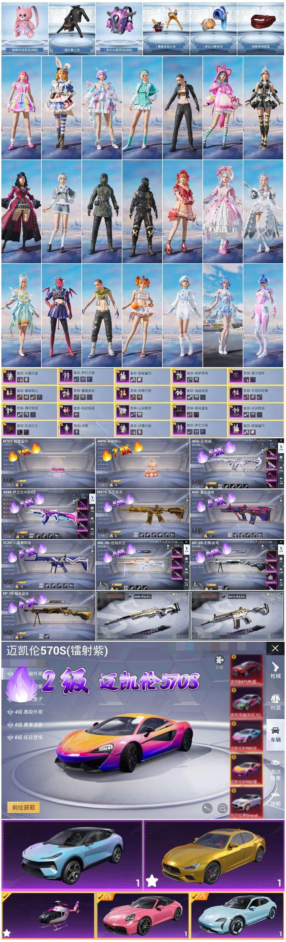 HPSJ3455092和平精英账号详情图3 HPSJ3455092和平精英账号详情图3