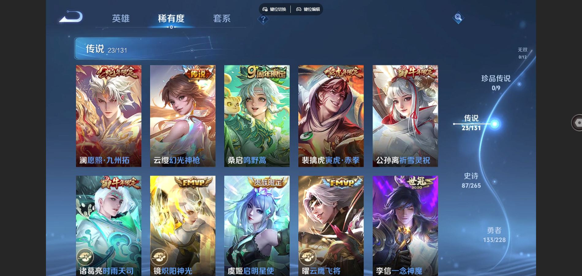 WZCMW425454王者荣耀账号详情图7